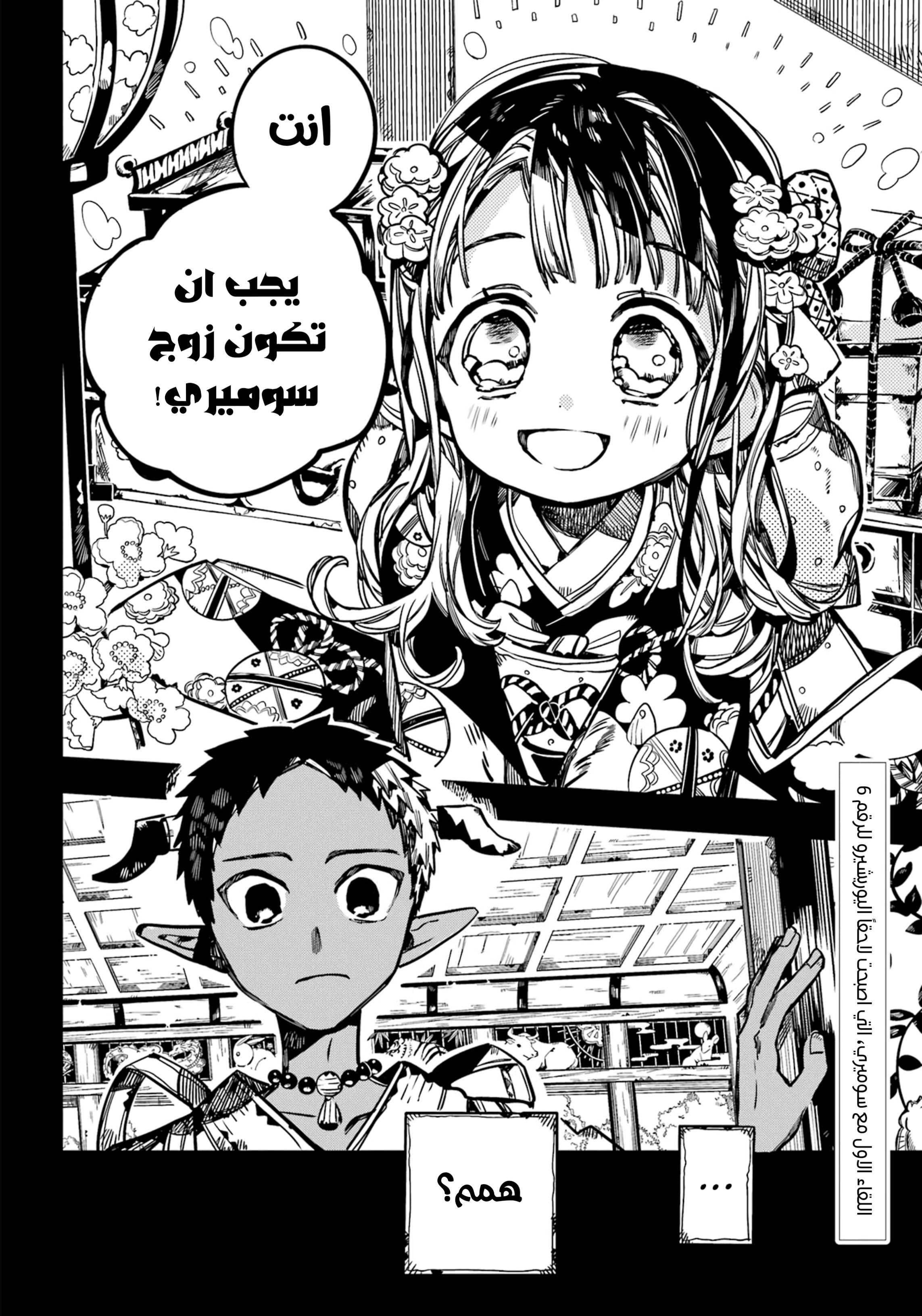 Read Toilet-bound Hanako-kun AR Manga Online