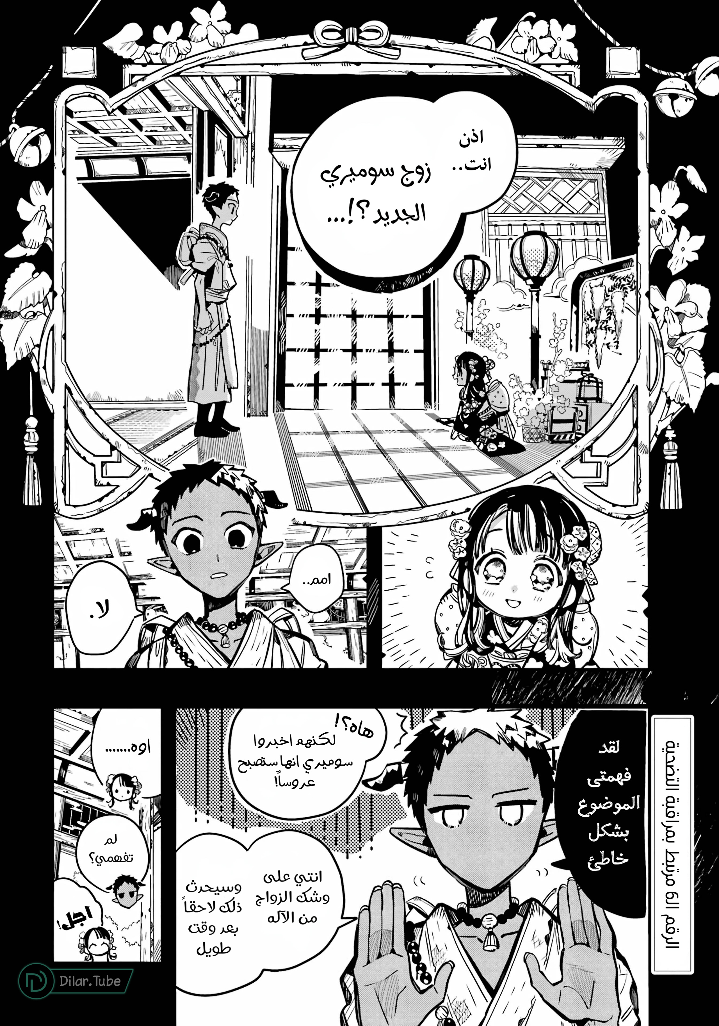 Read Toilet-bound Hanako-kun AR Manga Online