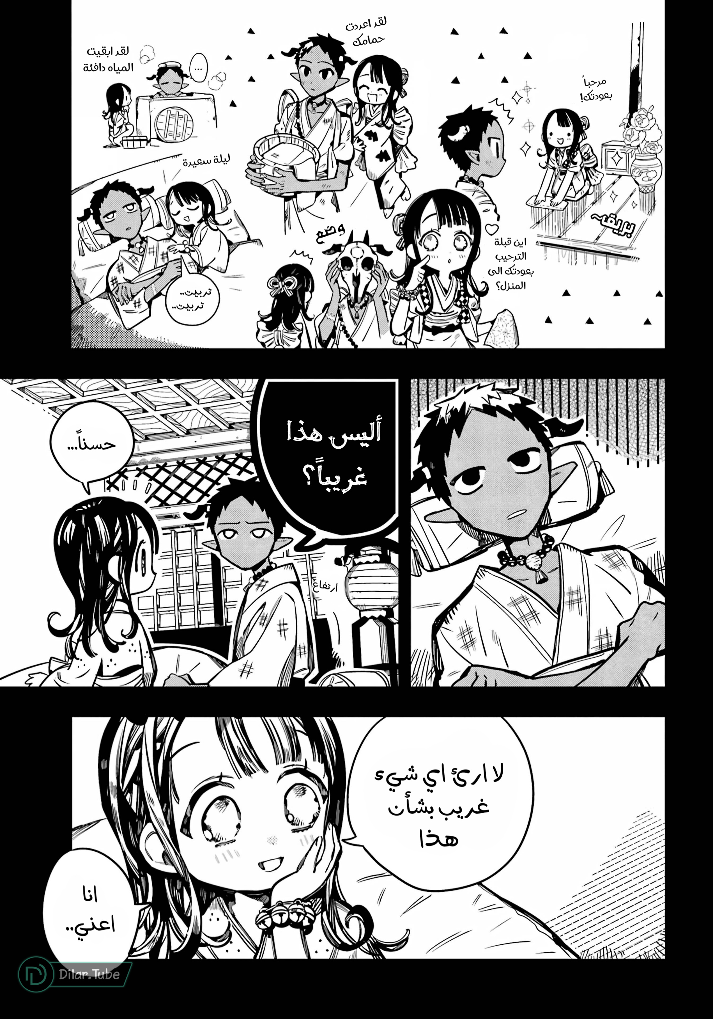 Read Toilet-bound Hanako-kun AR Manga Online