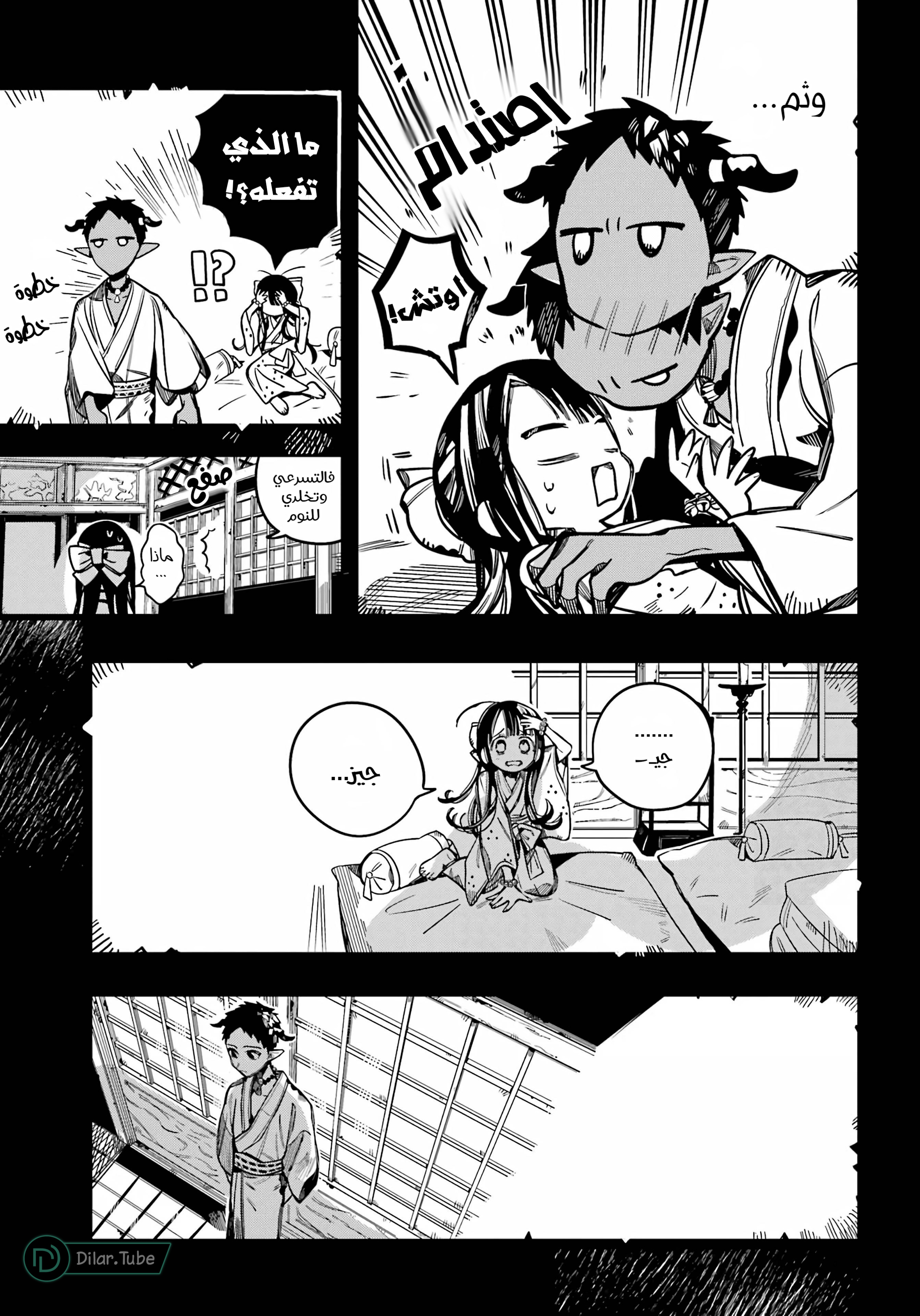 Read Toilet-bound Hanako-kun AR Manga Online