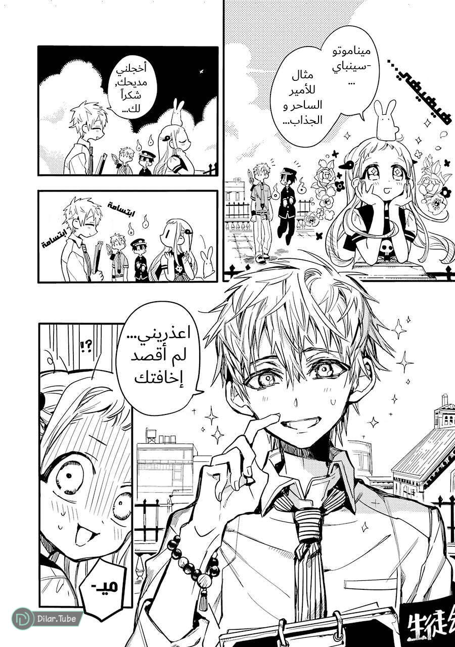 Read Toilet-bound Hanako-kun AR Manga Online
