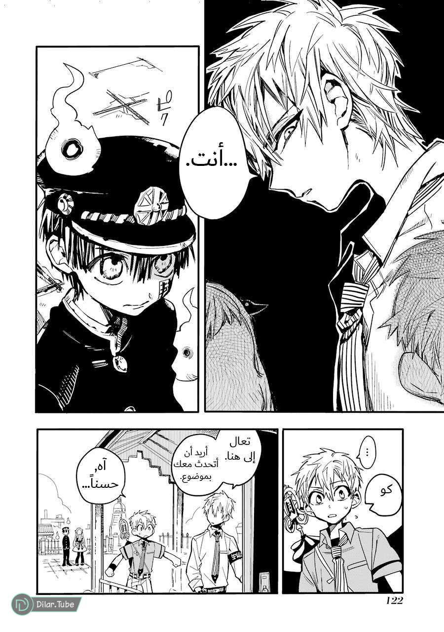 Read Toilet-bound Hanako-kun AR Manga Online
