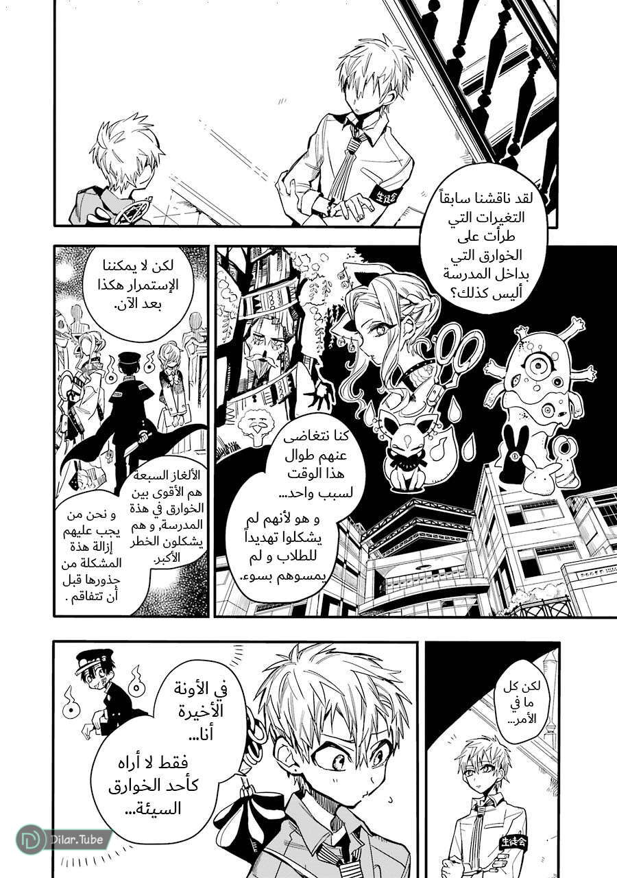 Read Toilet-bound Hanako-kun AR Manga Online