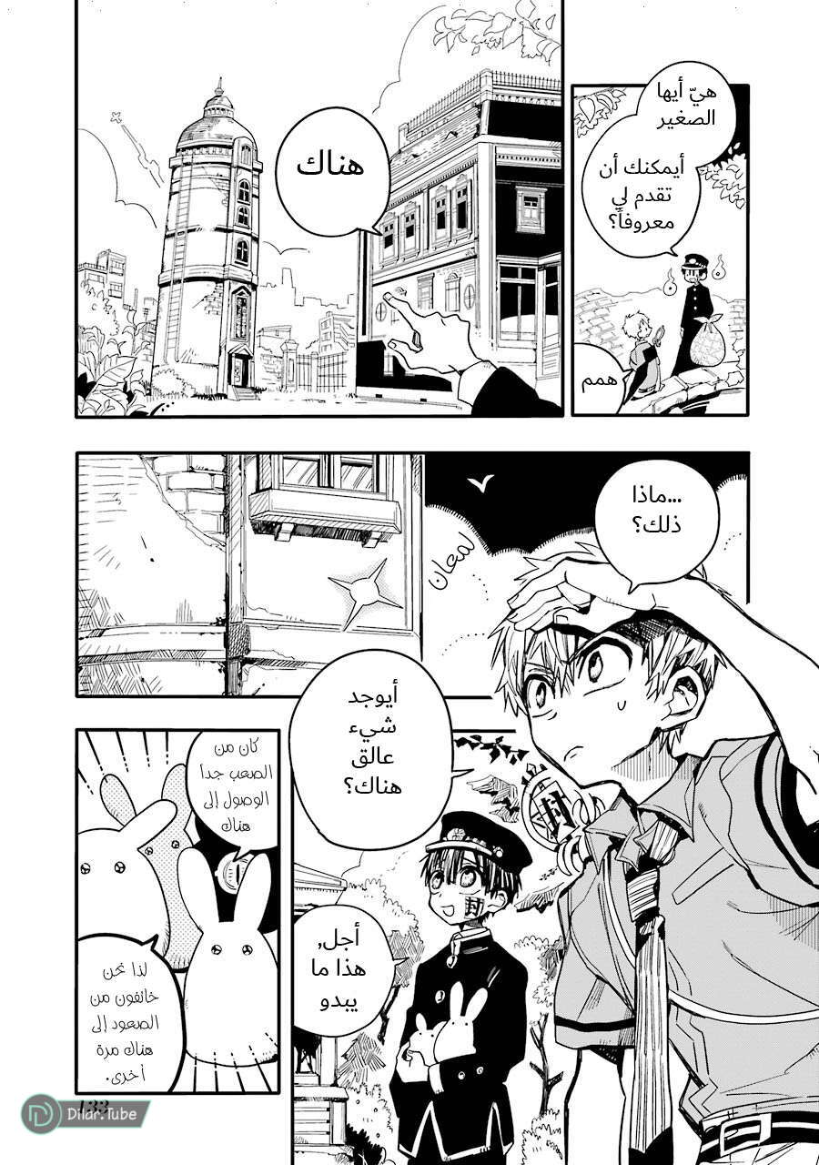 Read Toilet-bound Hanako-kun AR Manga Online
