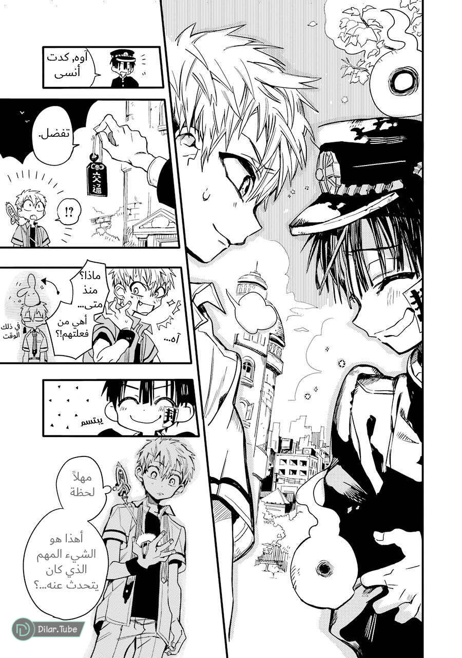 Read Toilet-bound Hanako-kun AR Manga Online