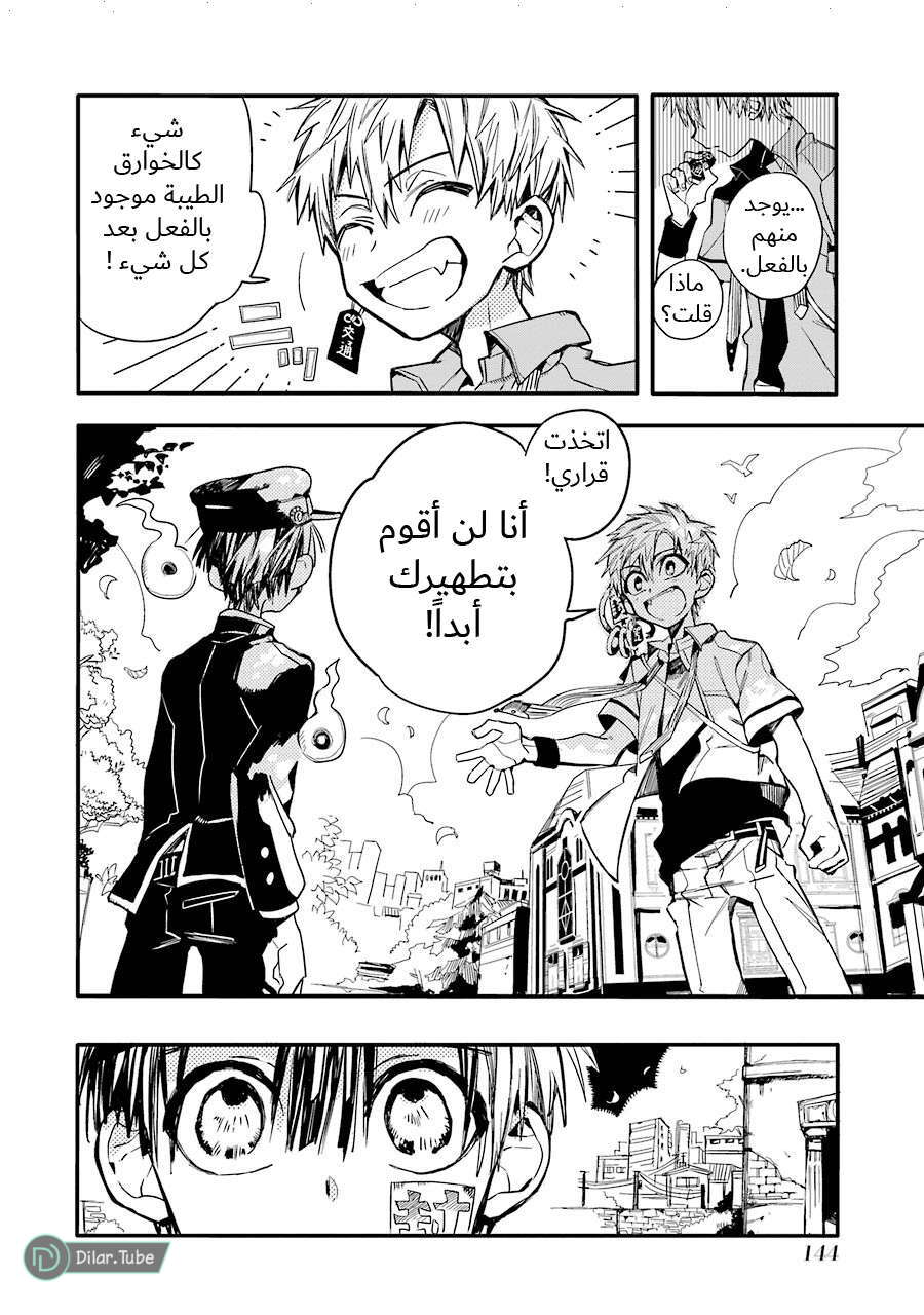 Read Toilet-bound Hanako-kun AR Manga Online