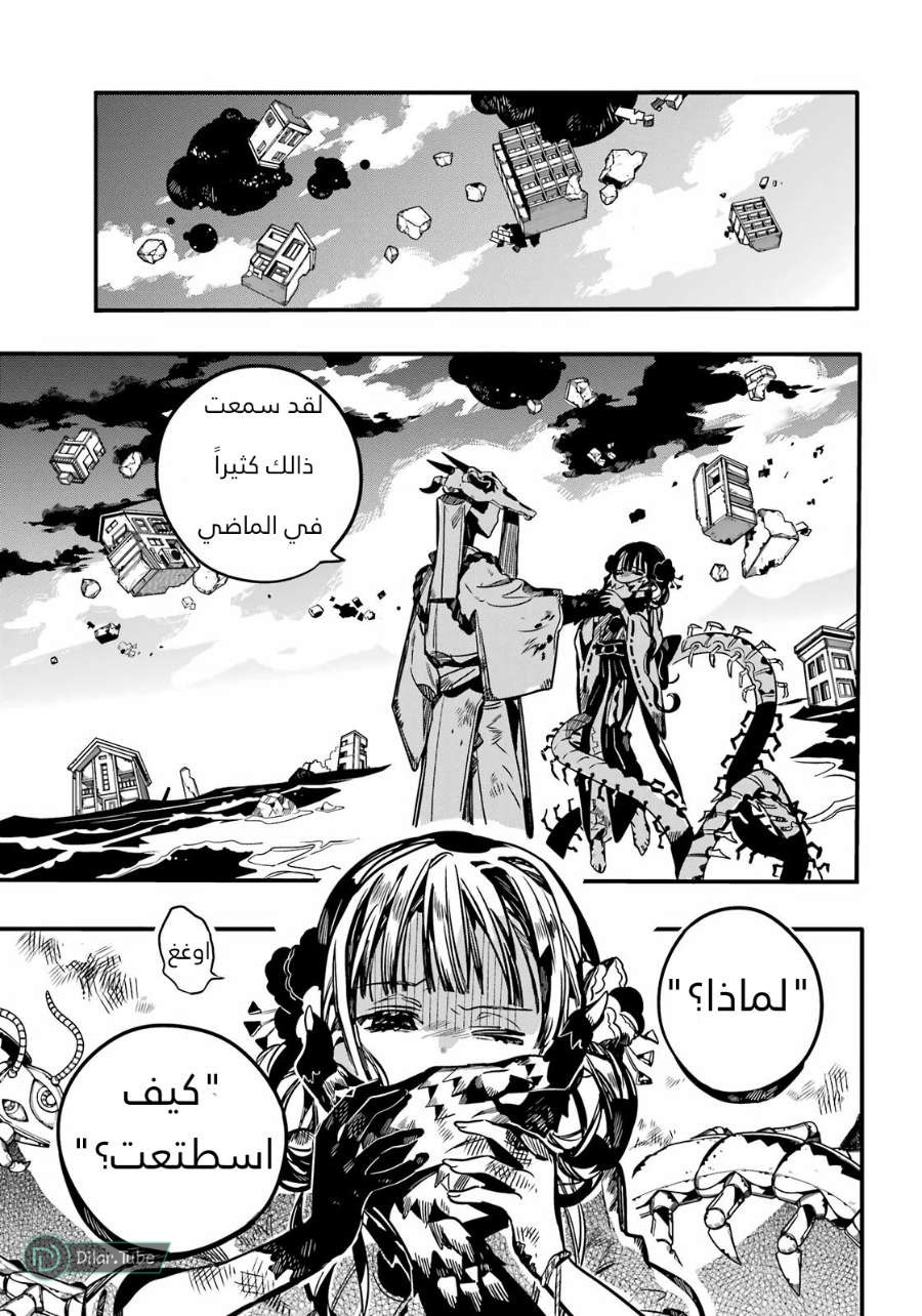 Read Toilet-bound Hanako-kun AR Manga Online
