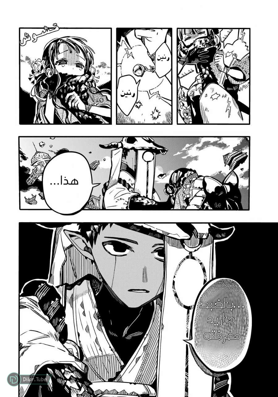 Read Toilet-bound Hanako-kun AR Manga Online