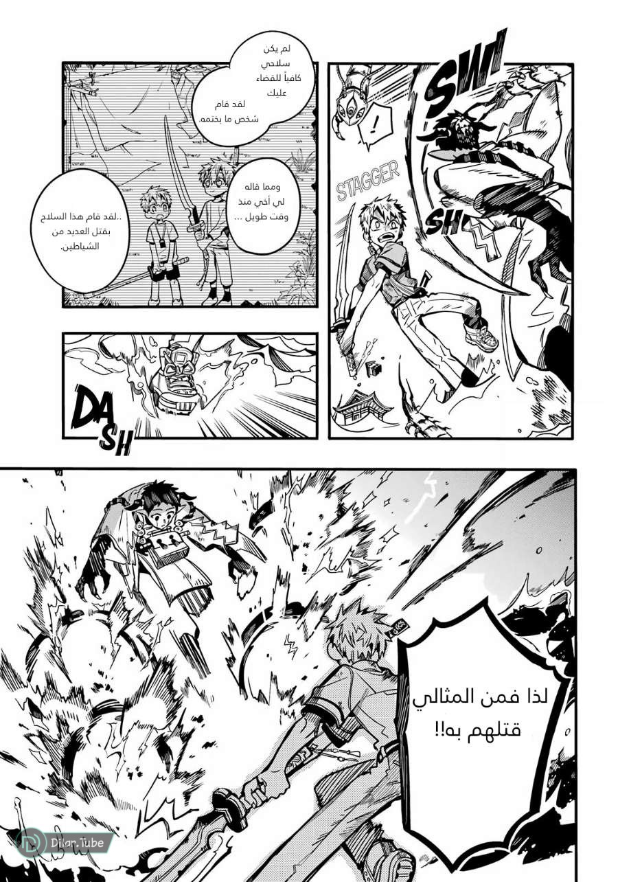 Read Toilet-bound Hanako-kun AR Manga Online