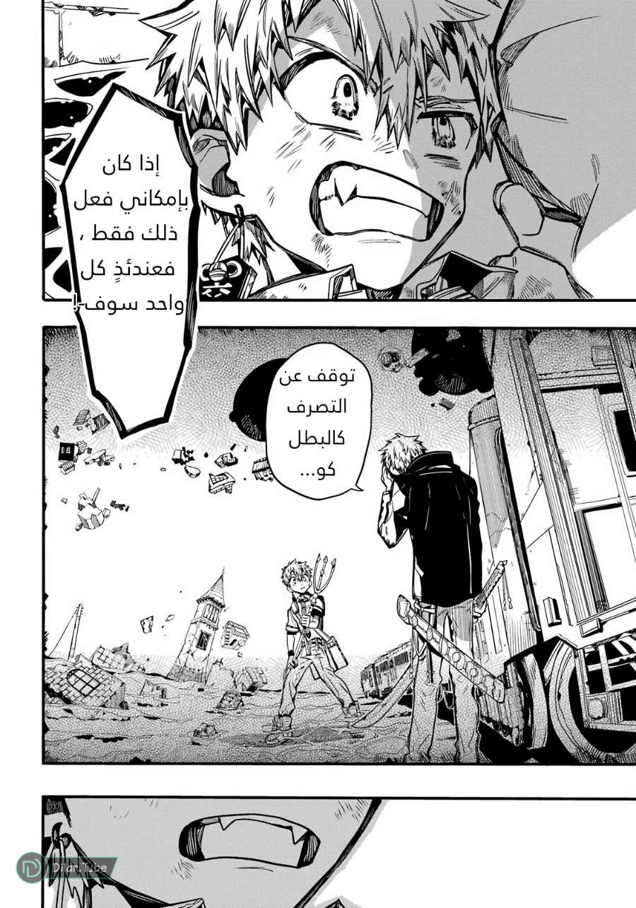 Read Toilet-bound Hanako-kun AR Manga Online