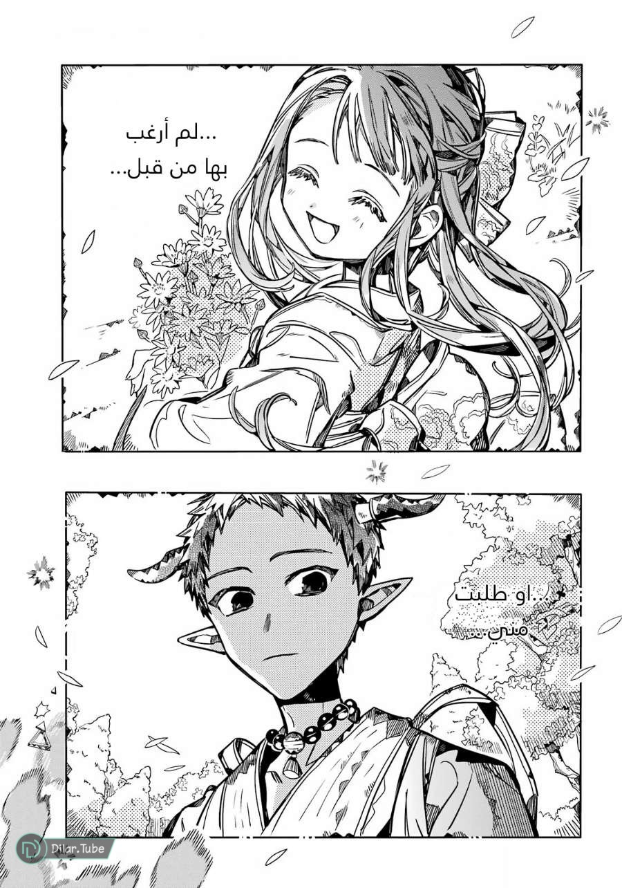 Read Toilet-bound Hanako-kun AR Manga Online