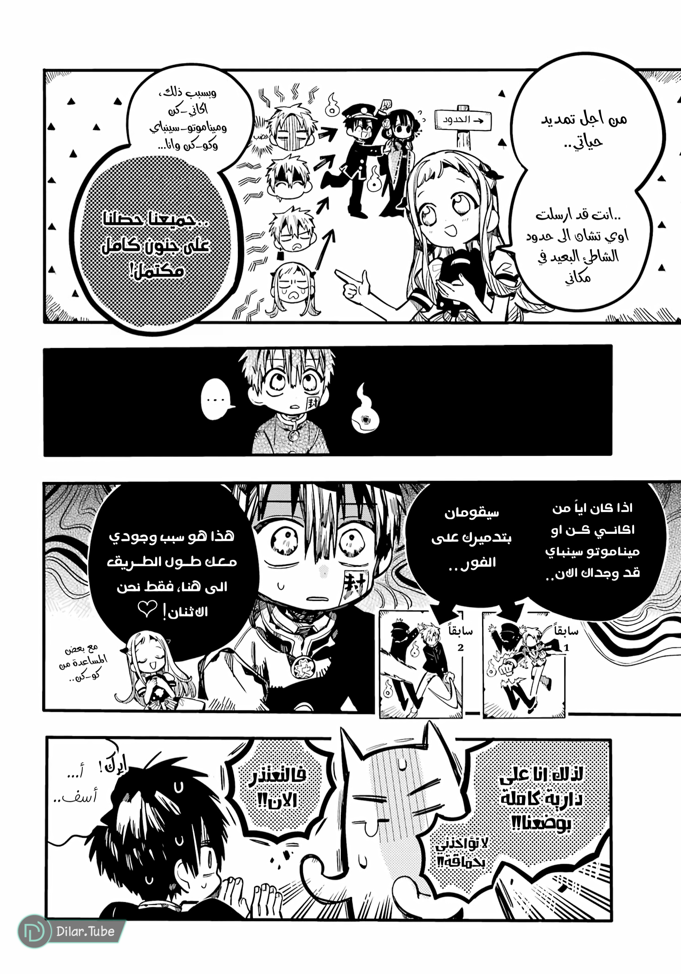 Read Toilet-bound Hanako-kun AR Manga Online