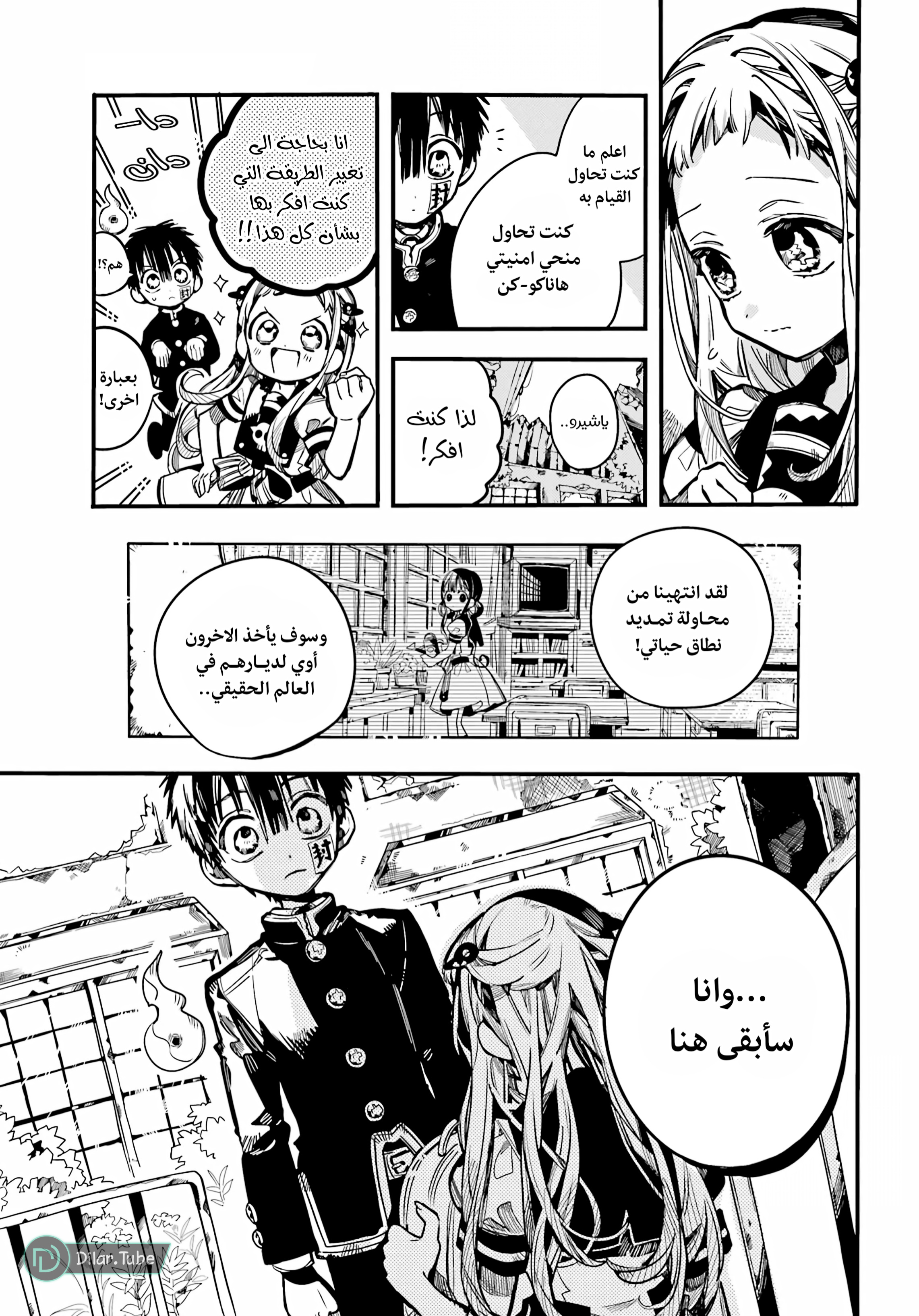 Read Toilet-bound Hanako-kun AR Manga Online