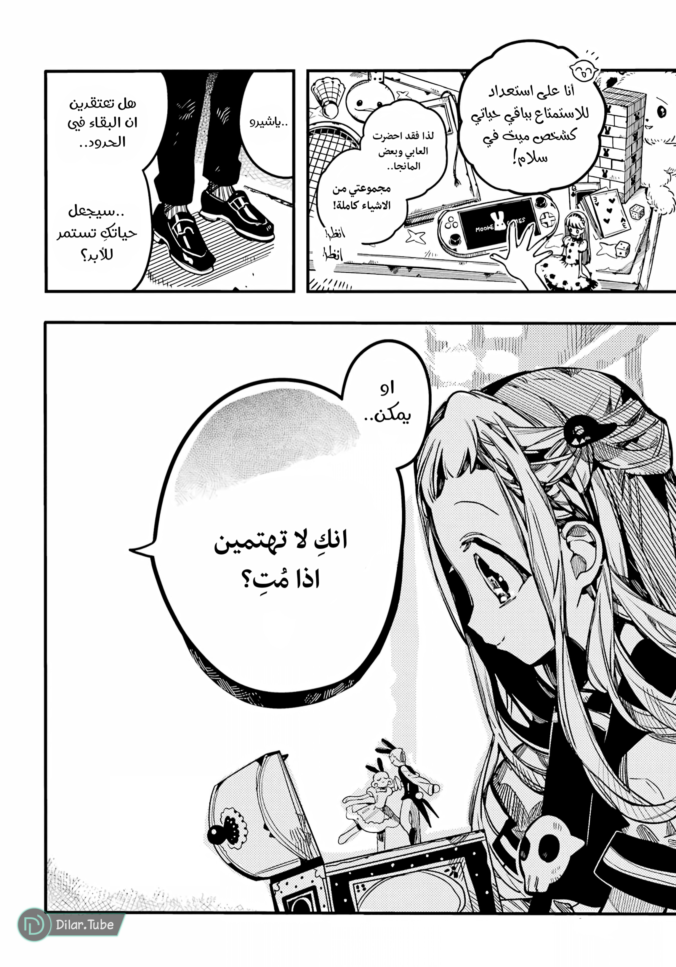 Read Toilet-bound Hanako-kun AR Manga Online