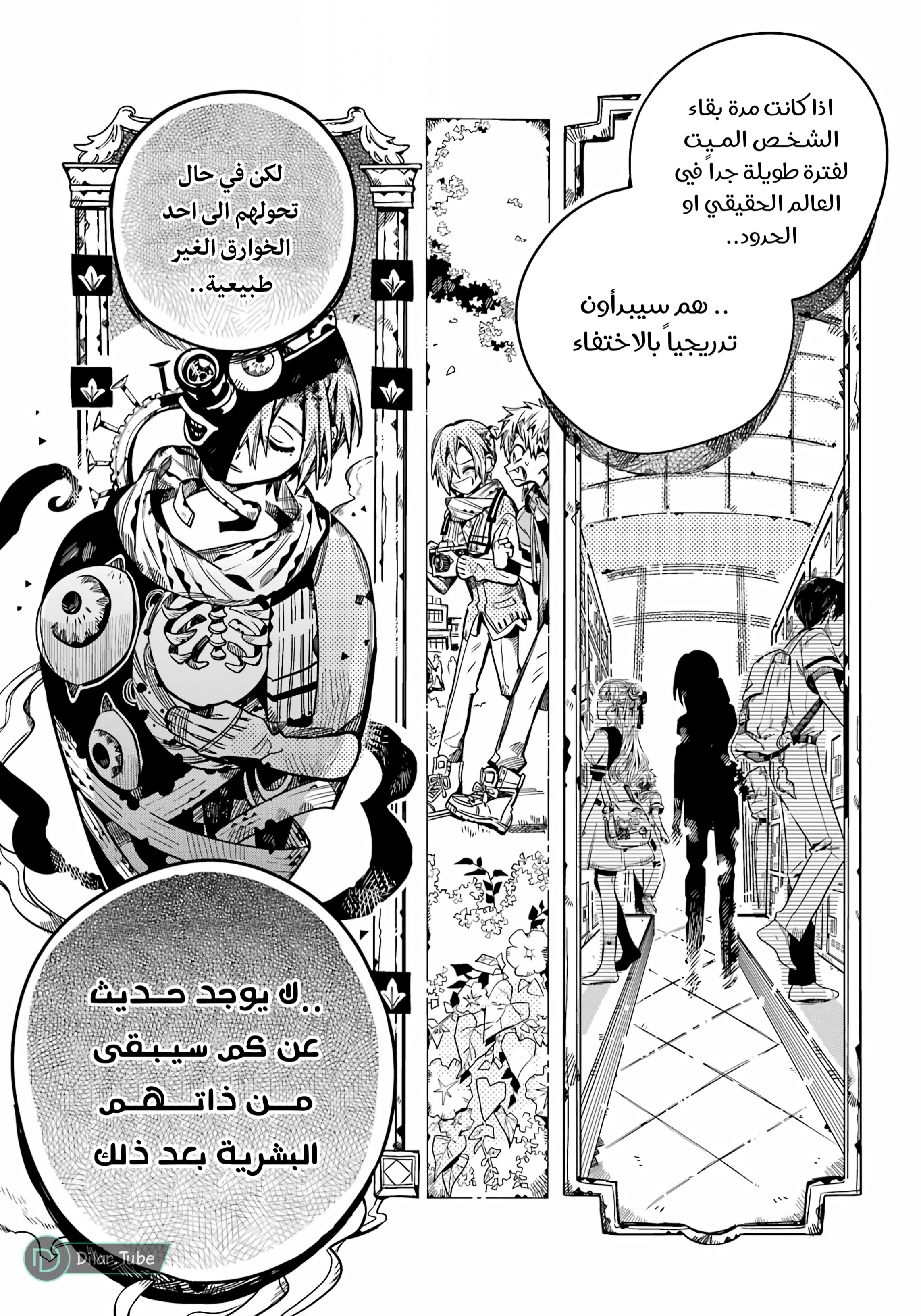 Read Toilet-bound Hanako-kun AR Manga Online