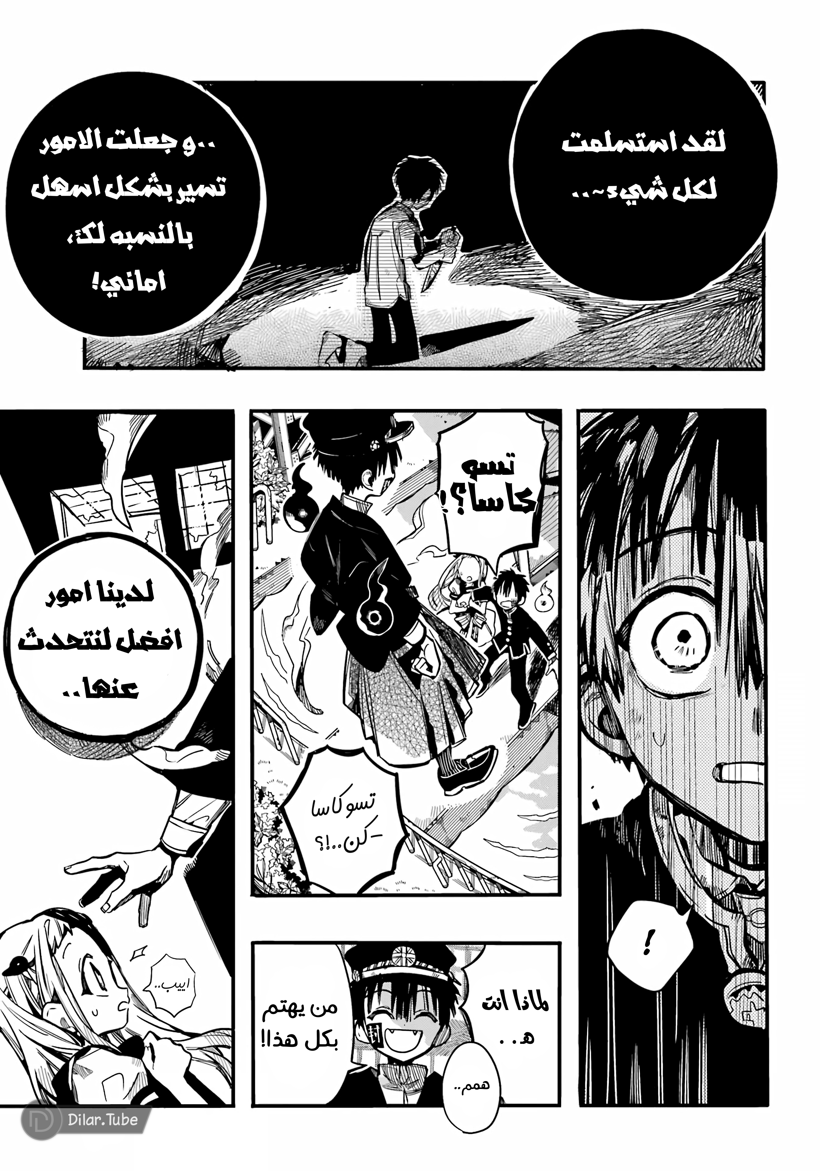 Read Toilet-bound Hanako-kun AR Manga Online