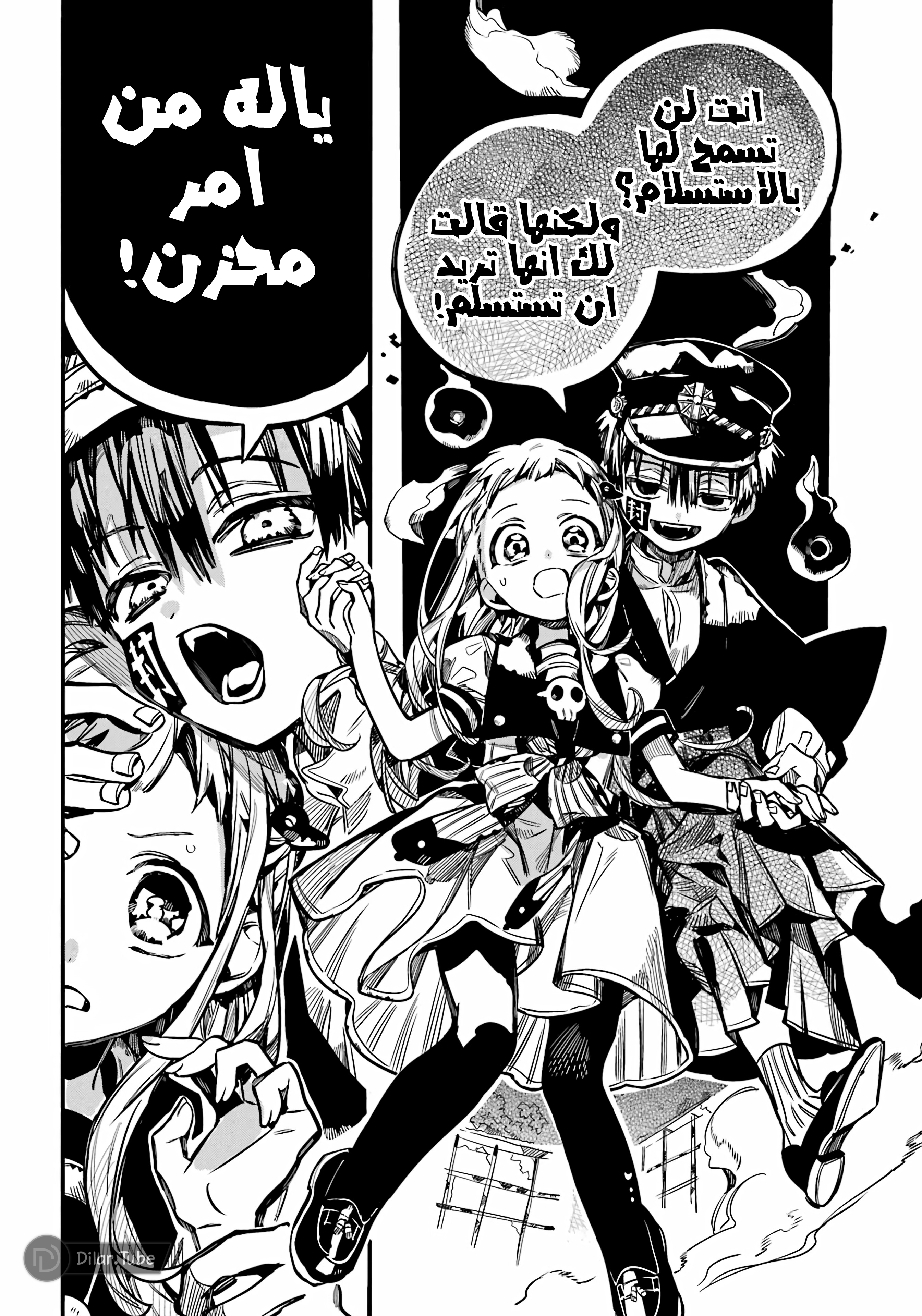 Read Toilet-bound Hanako-kun AR Manga Online