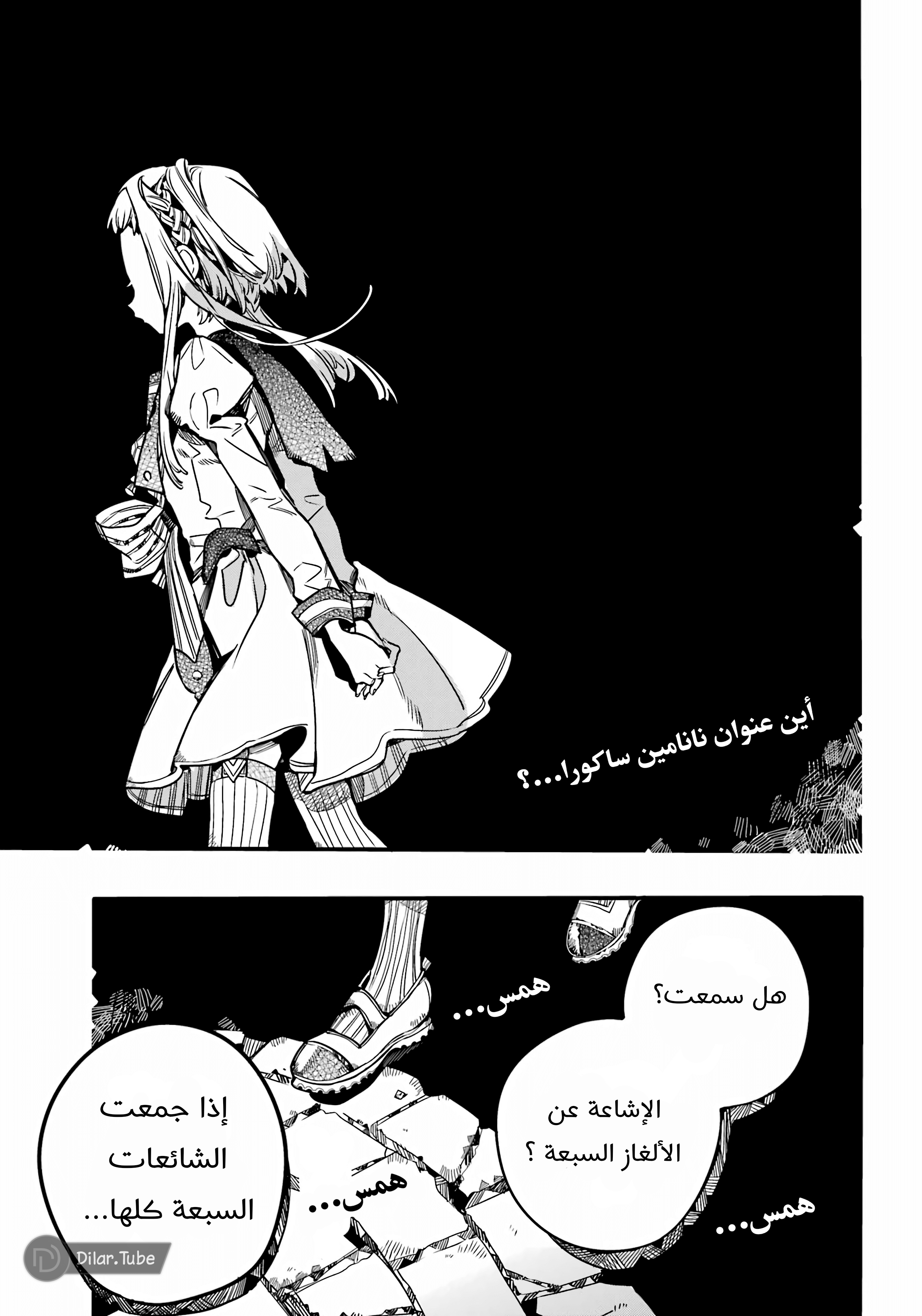 Read Toilet-bound Hanako-kun AR Manga Online