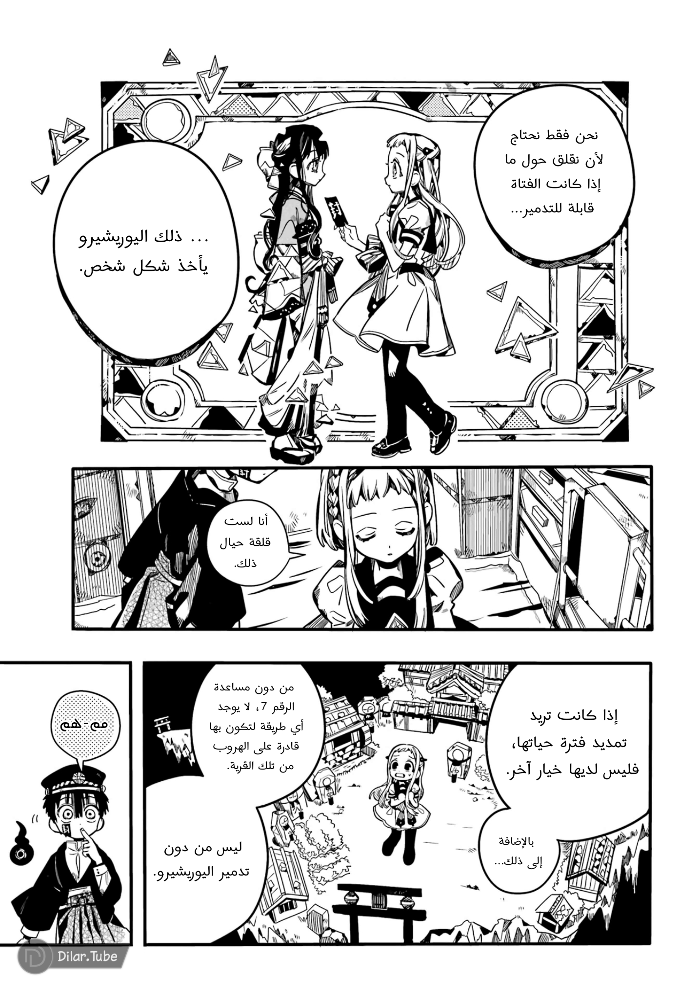 Read Toilet-bound Hanako-kun AR Manga Online