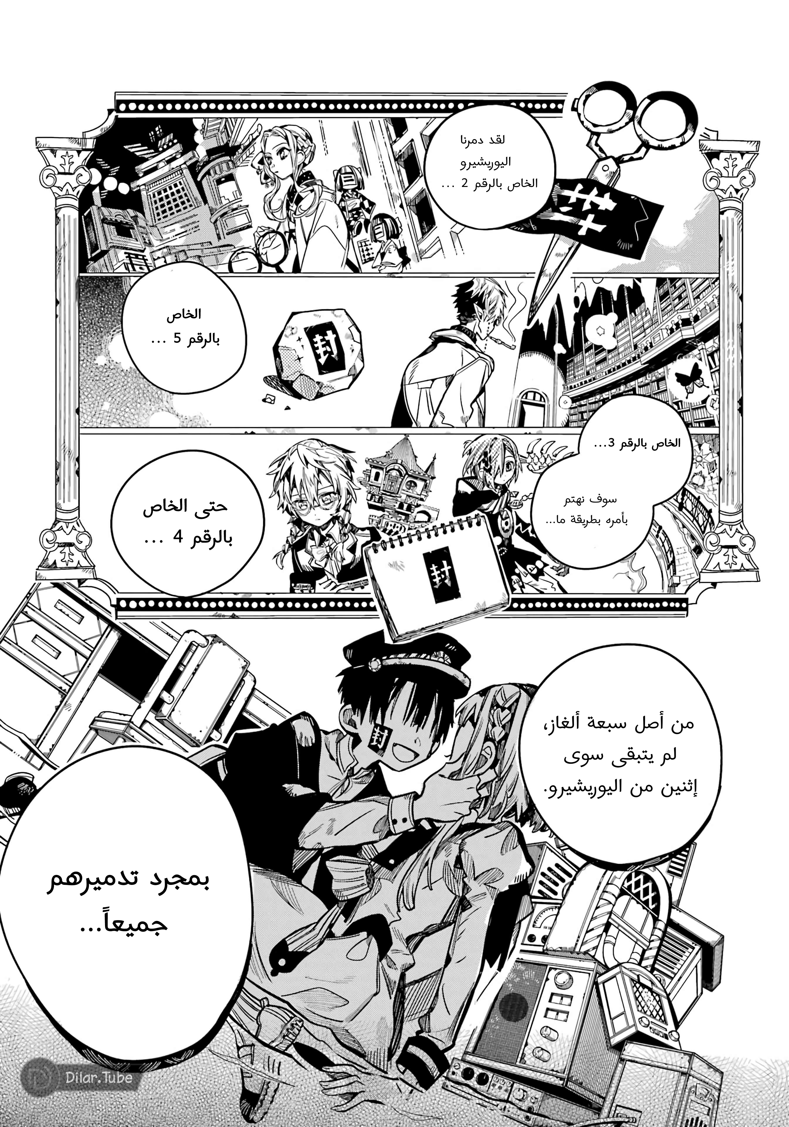 Read Toilet-bound Hanako-kun AR Manga Online