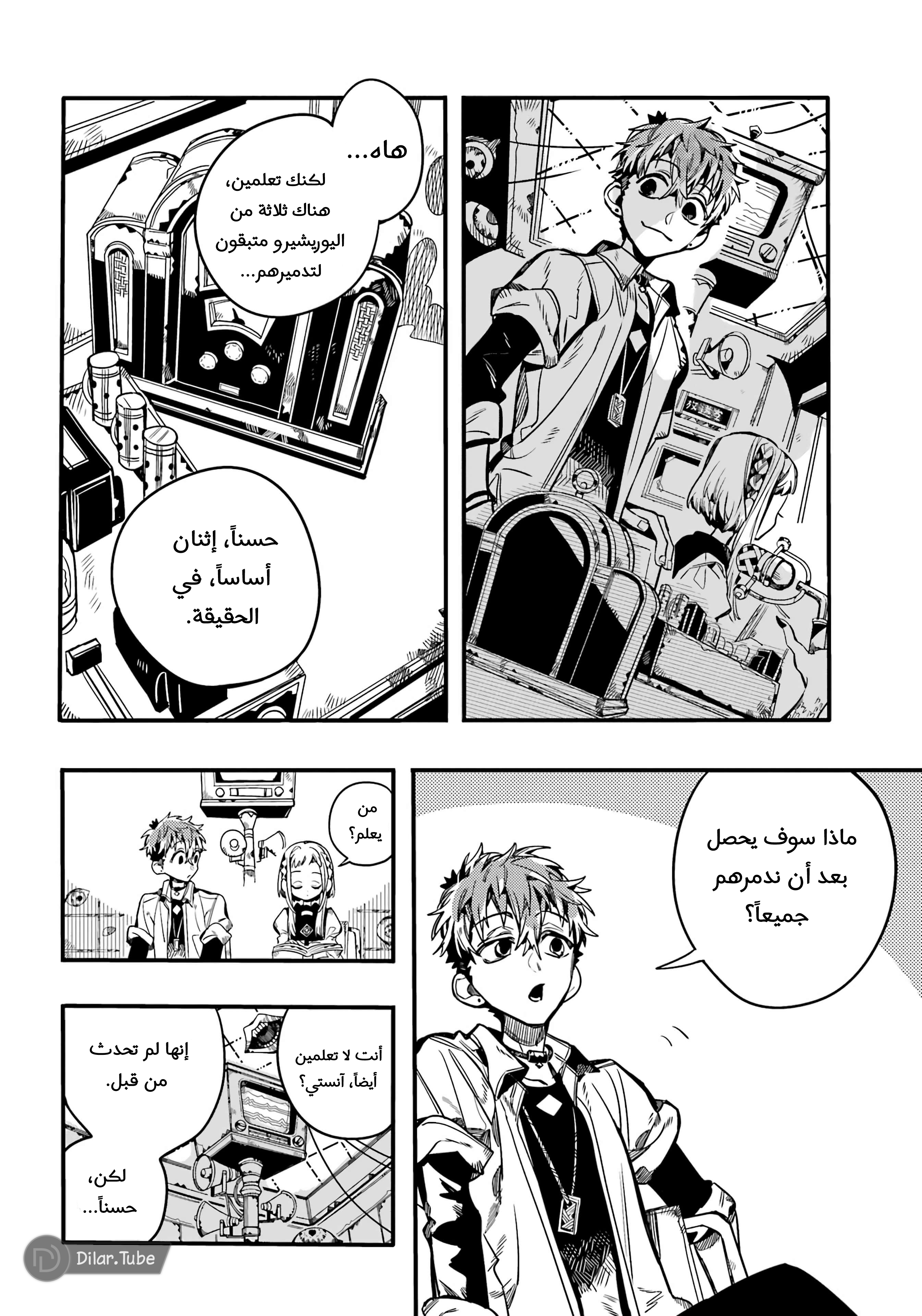 Read Toilet-bound Hanako-kun AR Manga Online