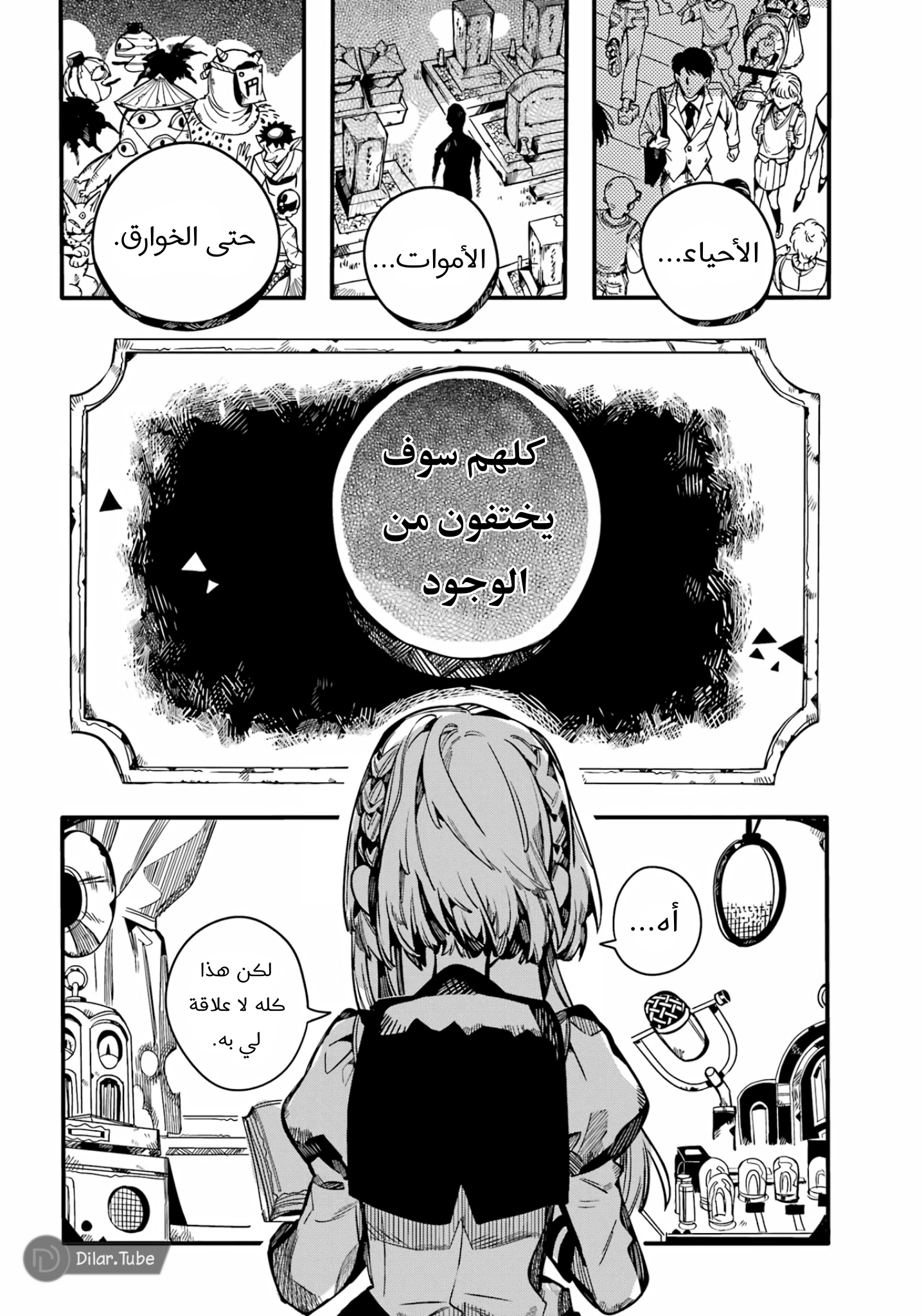 Read Toilet-bound Hanako-kun AR Manga Online