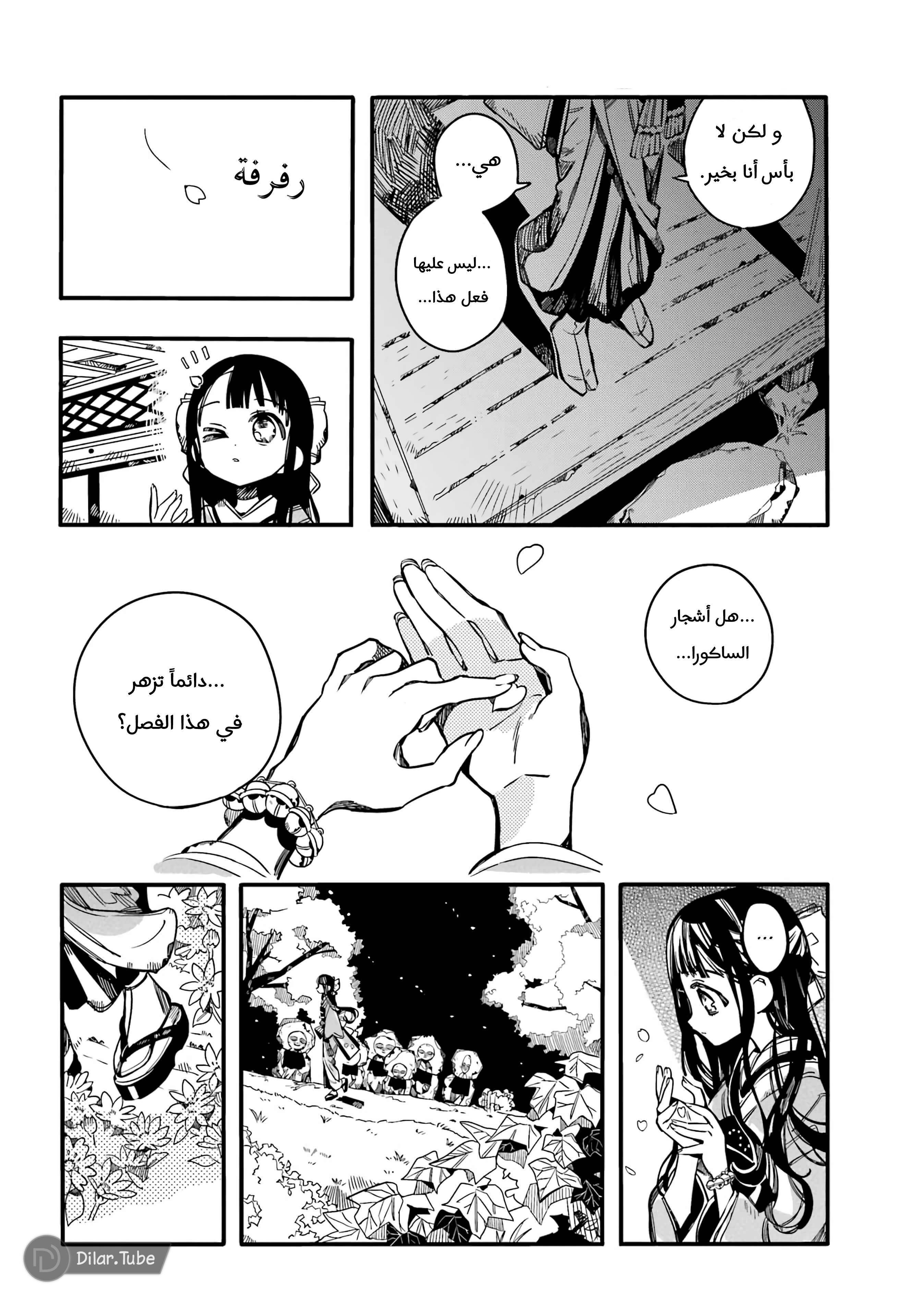 Read Toilet-bound Hanako-kun AR Manga Online