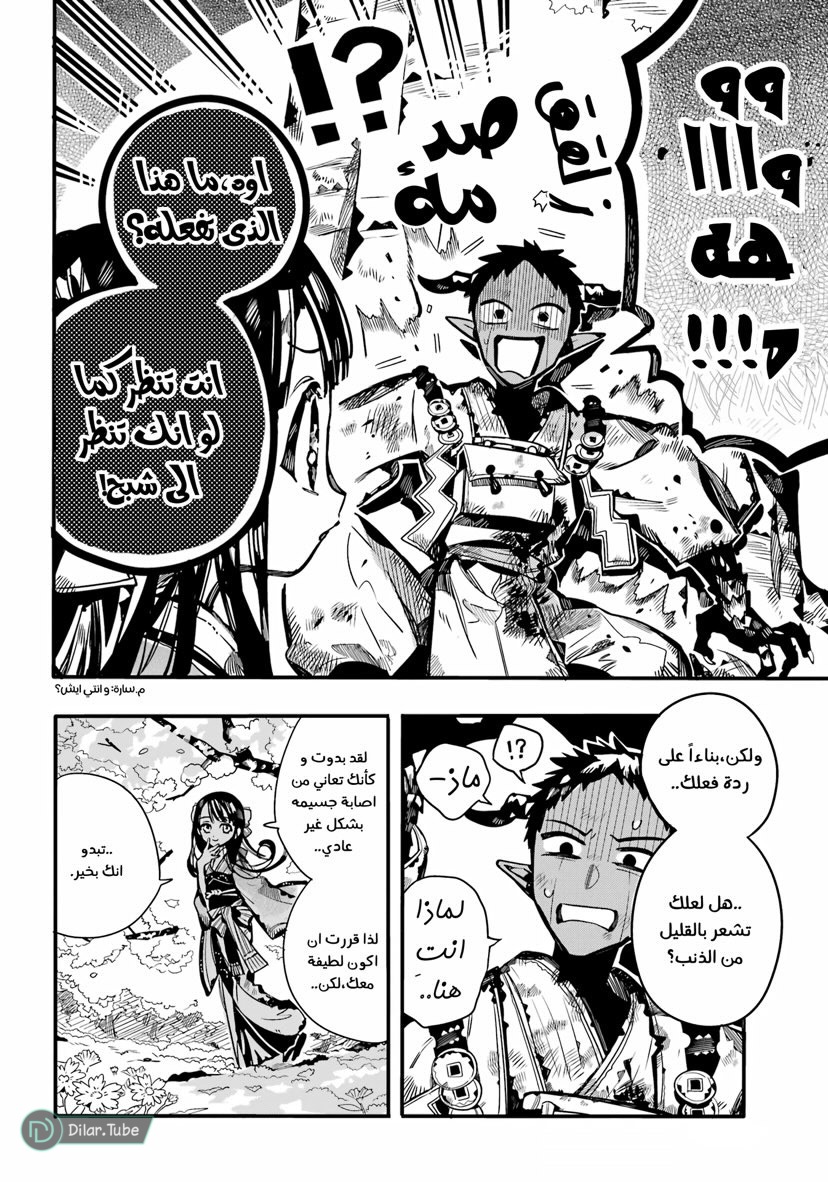 Read Toilet-bound Hanako-kun AR Manga Online