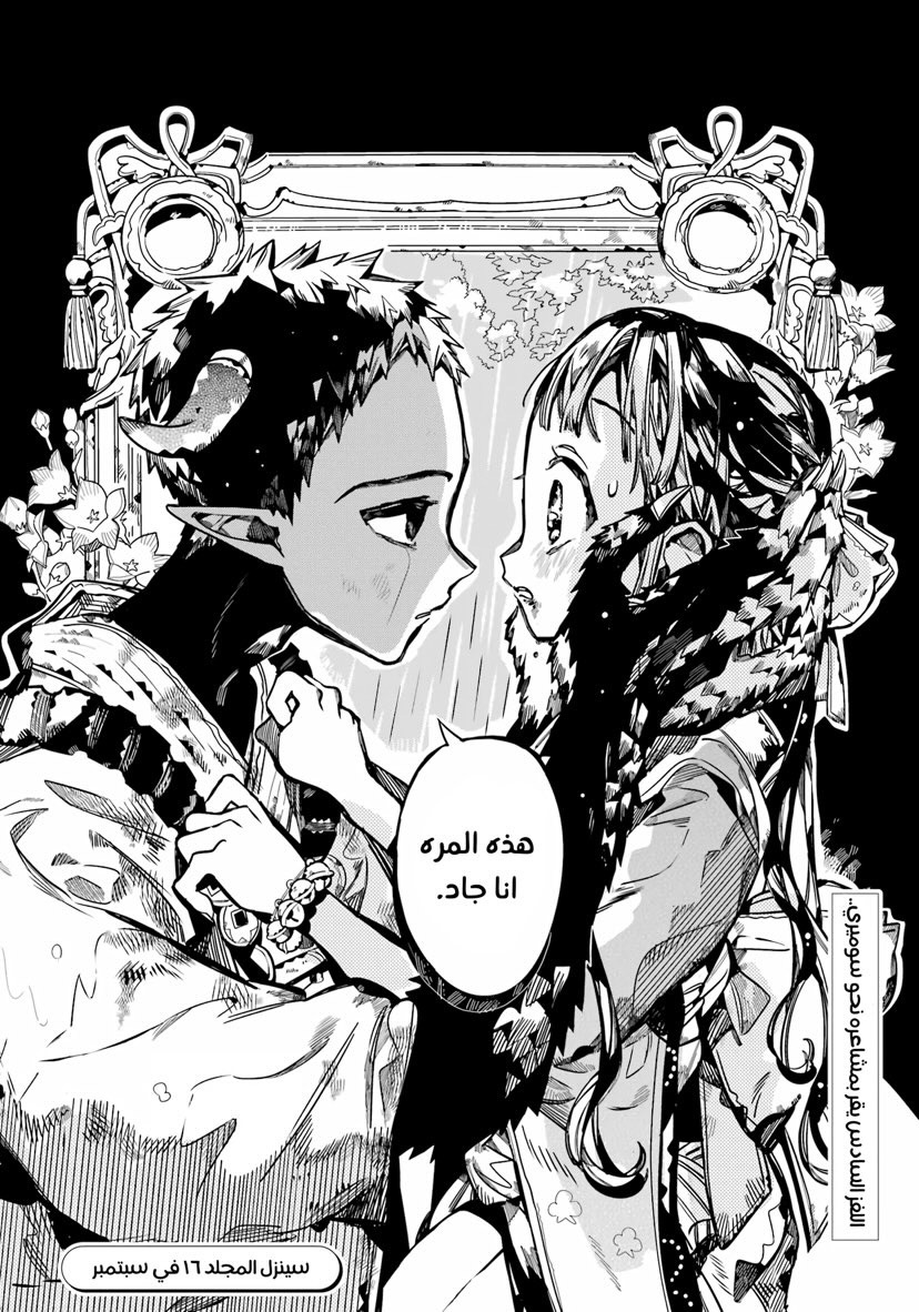 Read Toilet-bound Hanako-kun AR Manga Online