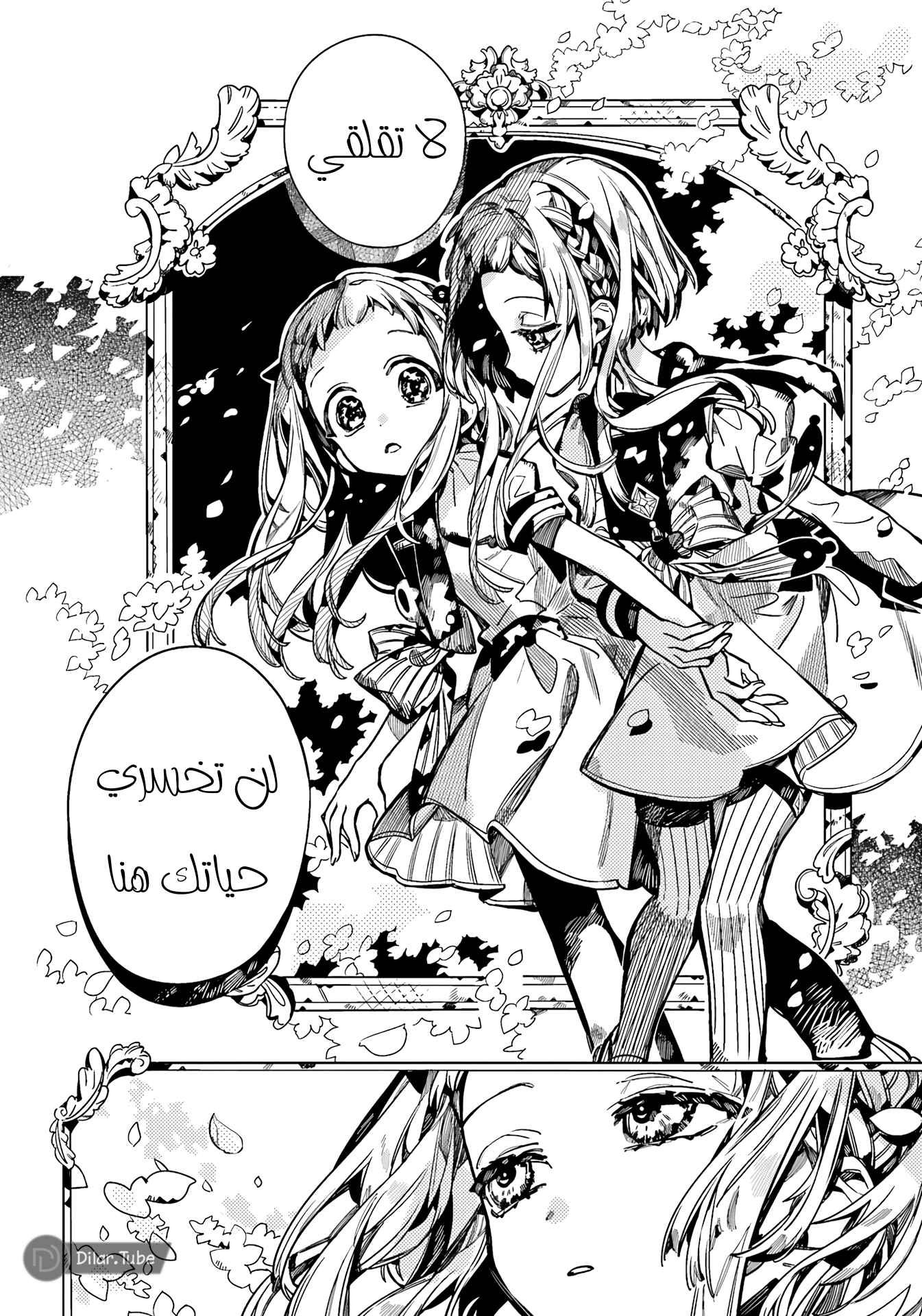 Read Toilet-bound Hanako-kun AR Manga Online