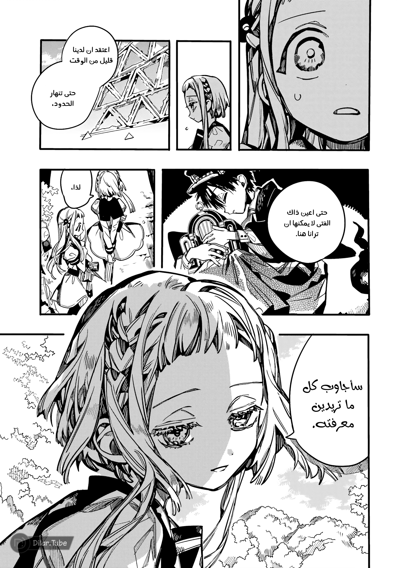 Read Toilet-bound Hanako-kun AR Manga Online