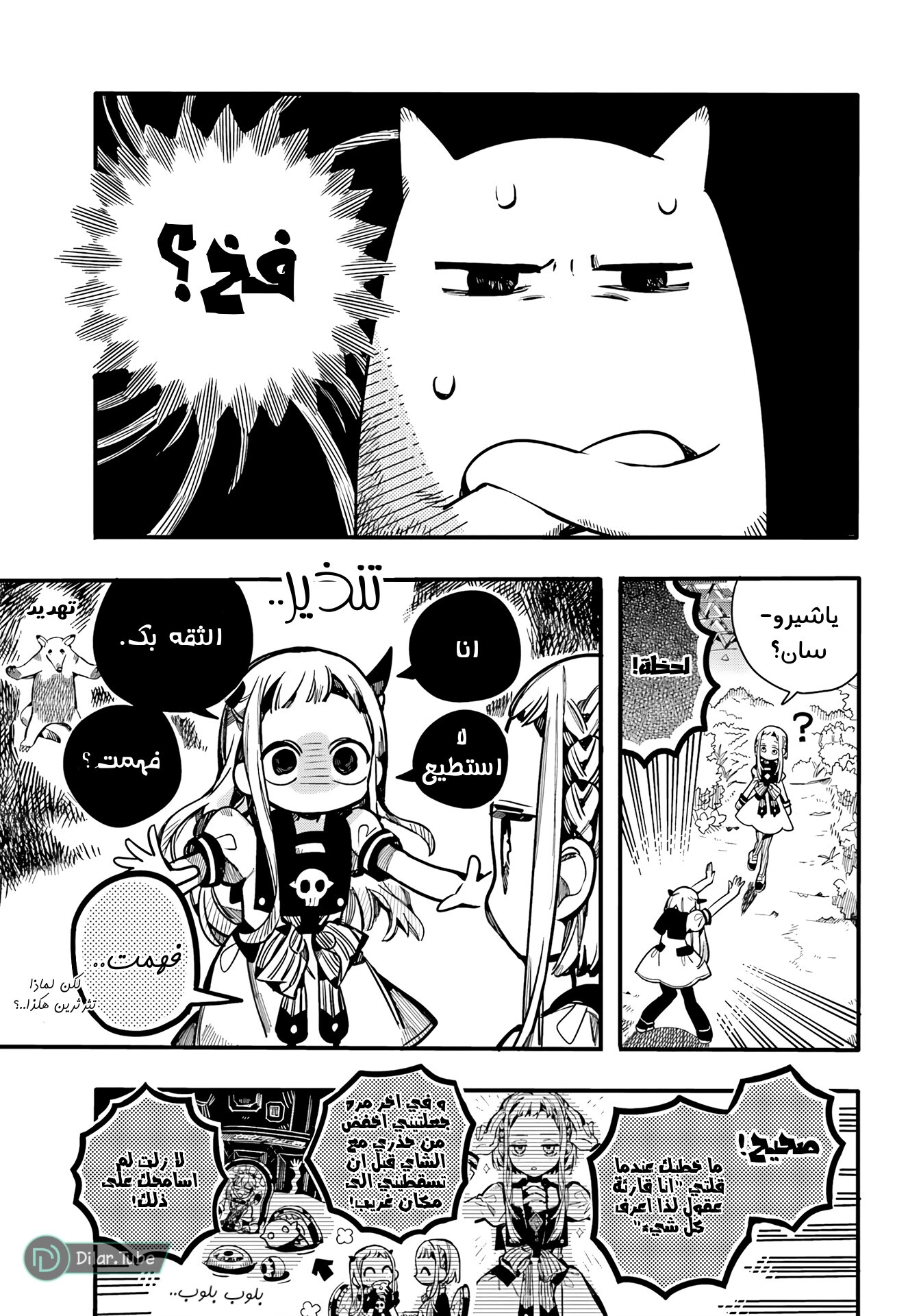 Read Toilet-bound Hanako-kun AR Manga Online
