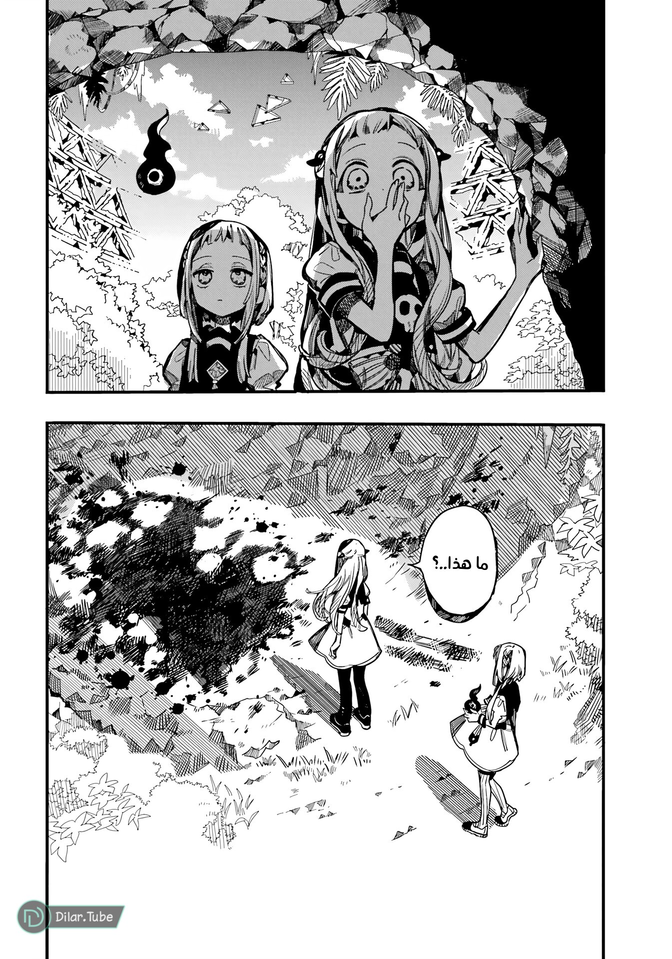 Read Toilet-bound Hanako-kun AR Manga Online
