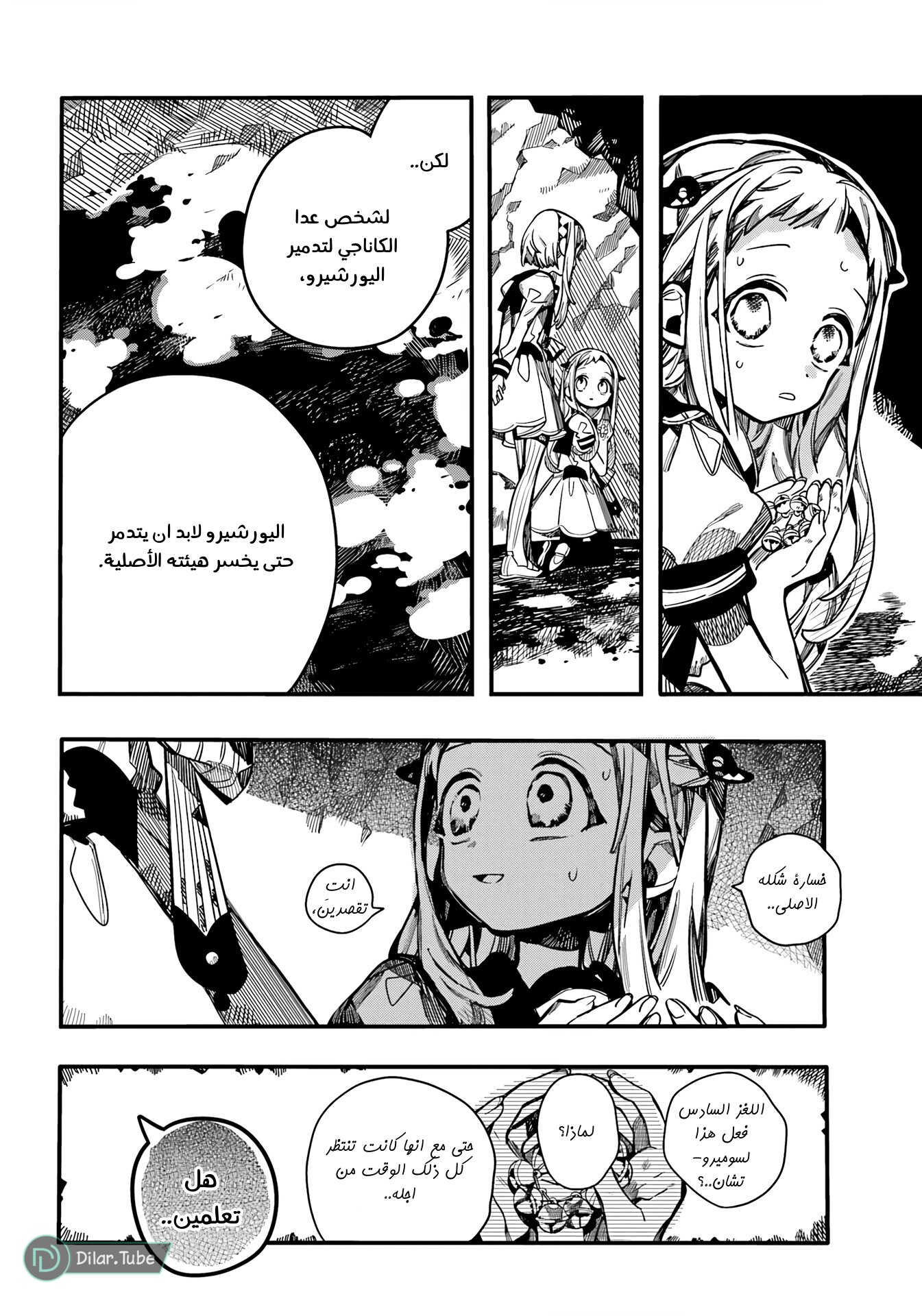 Read Toilet-bound Hanako-kun AR Manga Online