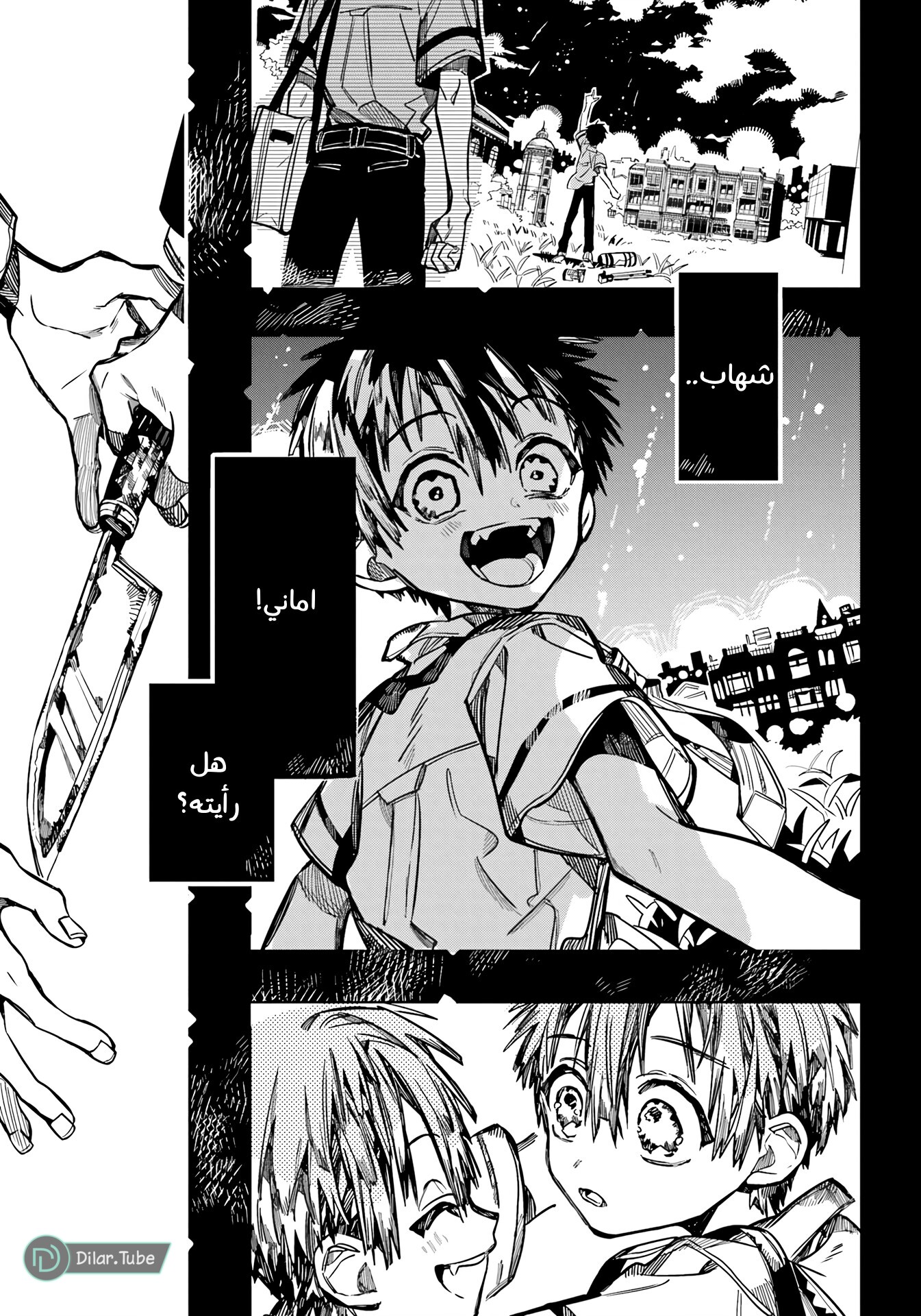 Read Toilet-bound Hanako-kun AR Manga Online