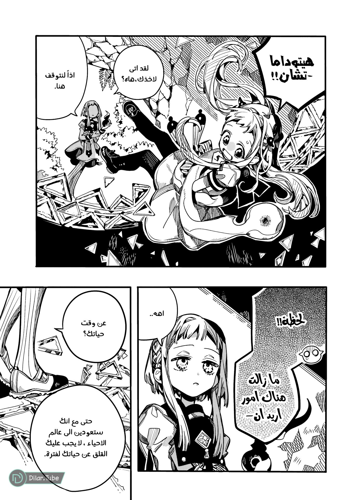 Read Toilet-bound Hanako-kun AR Manga Online