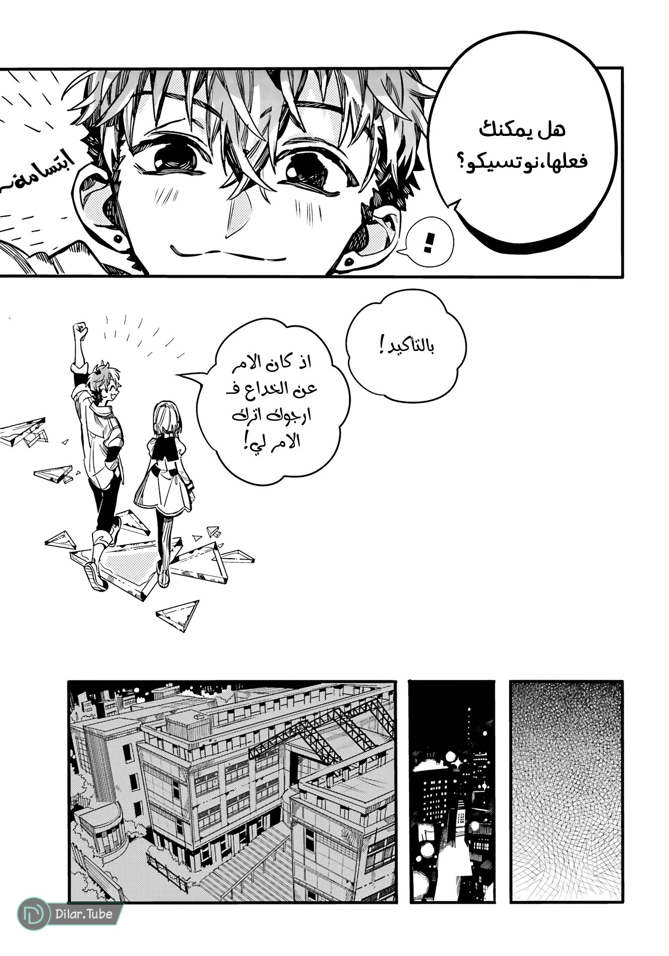 Read Toilet-bound Hanako-kun AR Manga Online