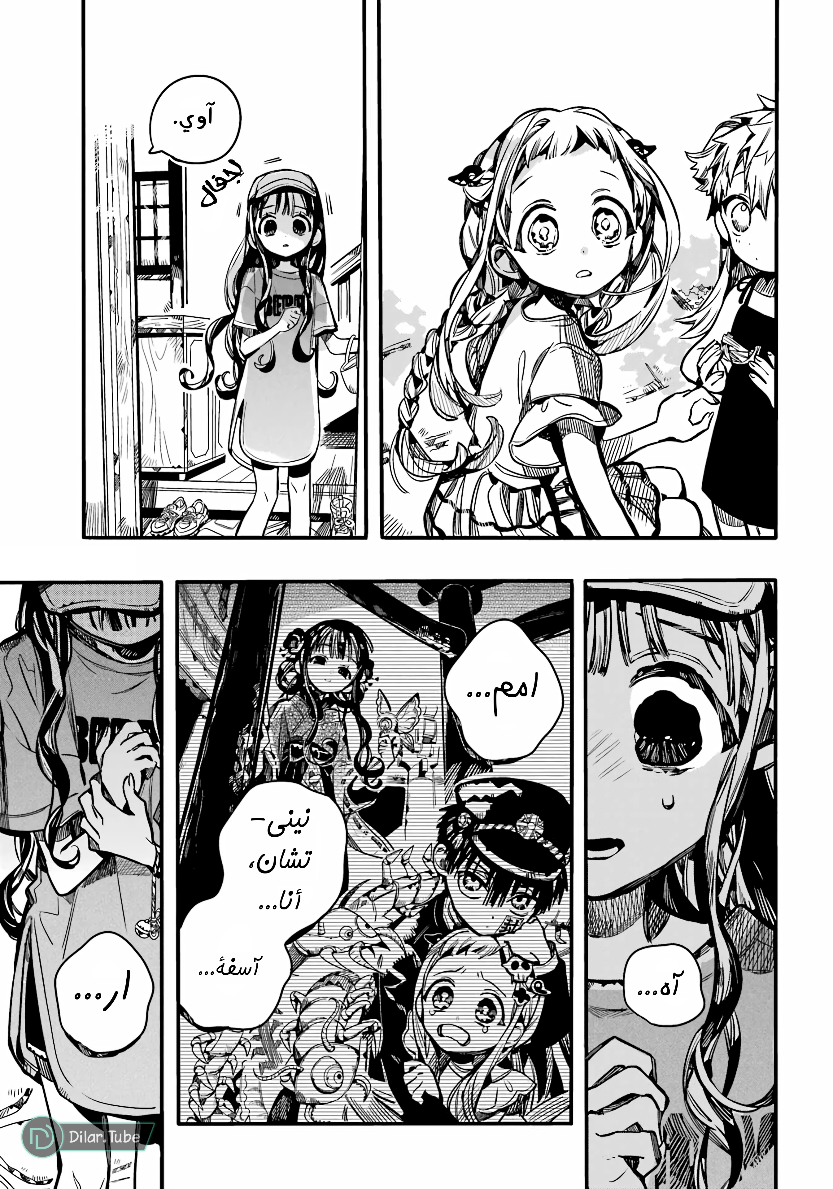 Read Toilet-bound Hanako-kun AR Manga Online