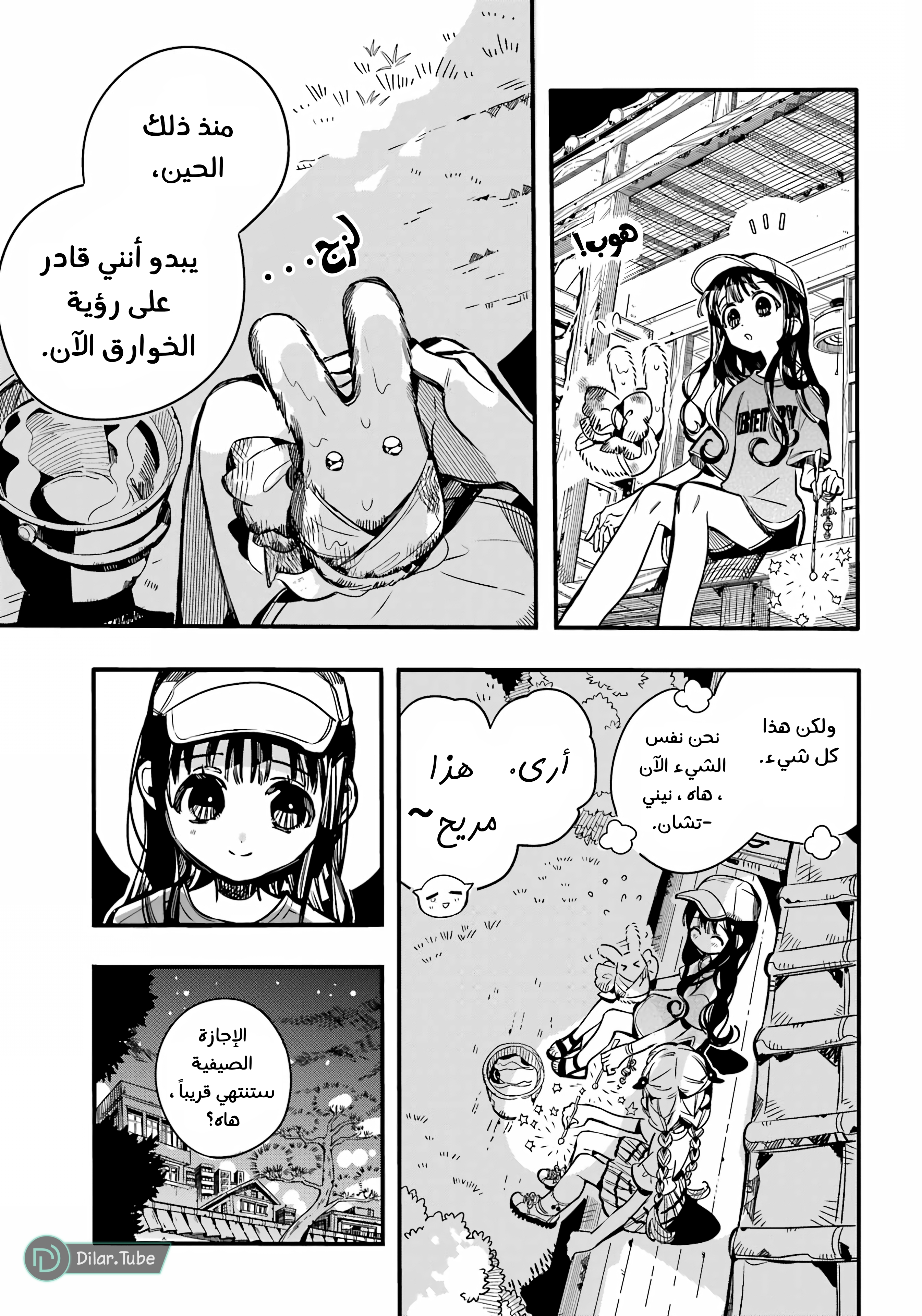 Read Toilet-bound Hanako-kun AR Manga Online