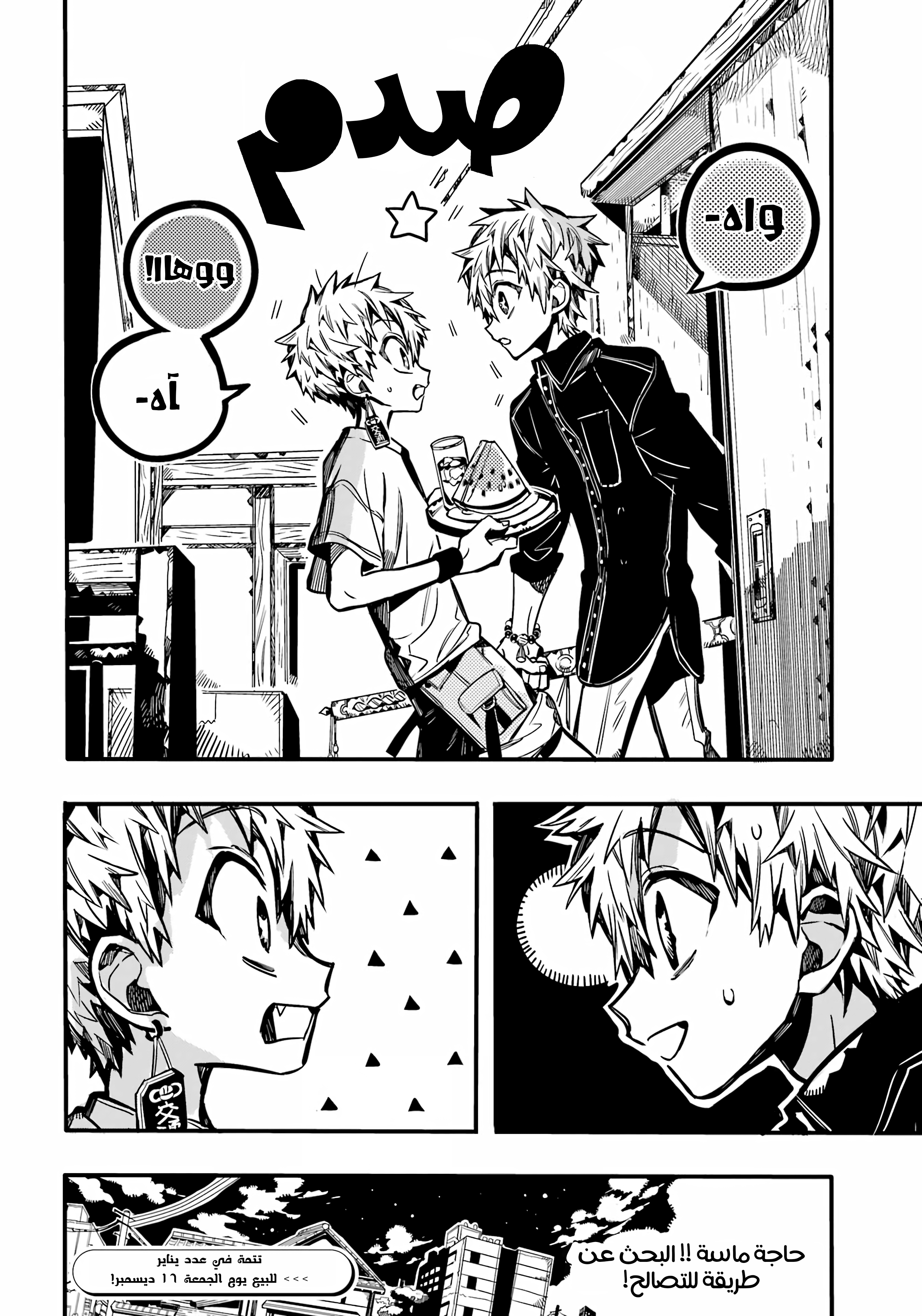 Read Toilet-bound Hanako-kun AR Manga Online