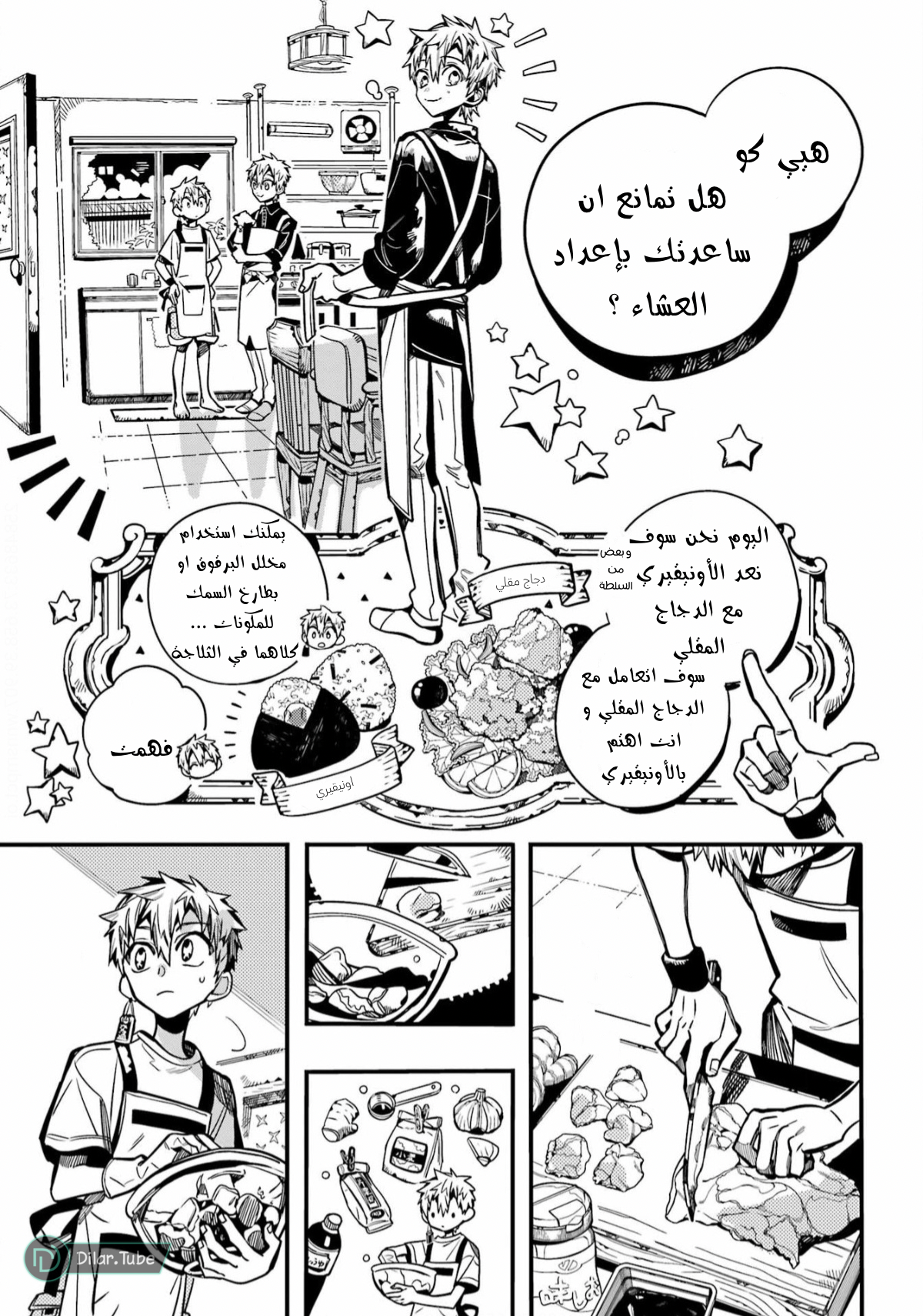 Read Toilet-bound Hanako-kun AR Manga Online