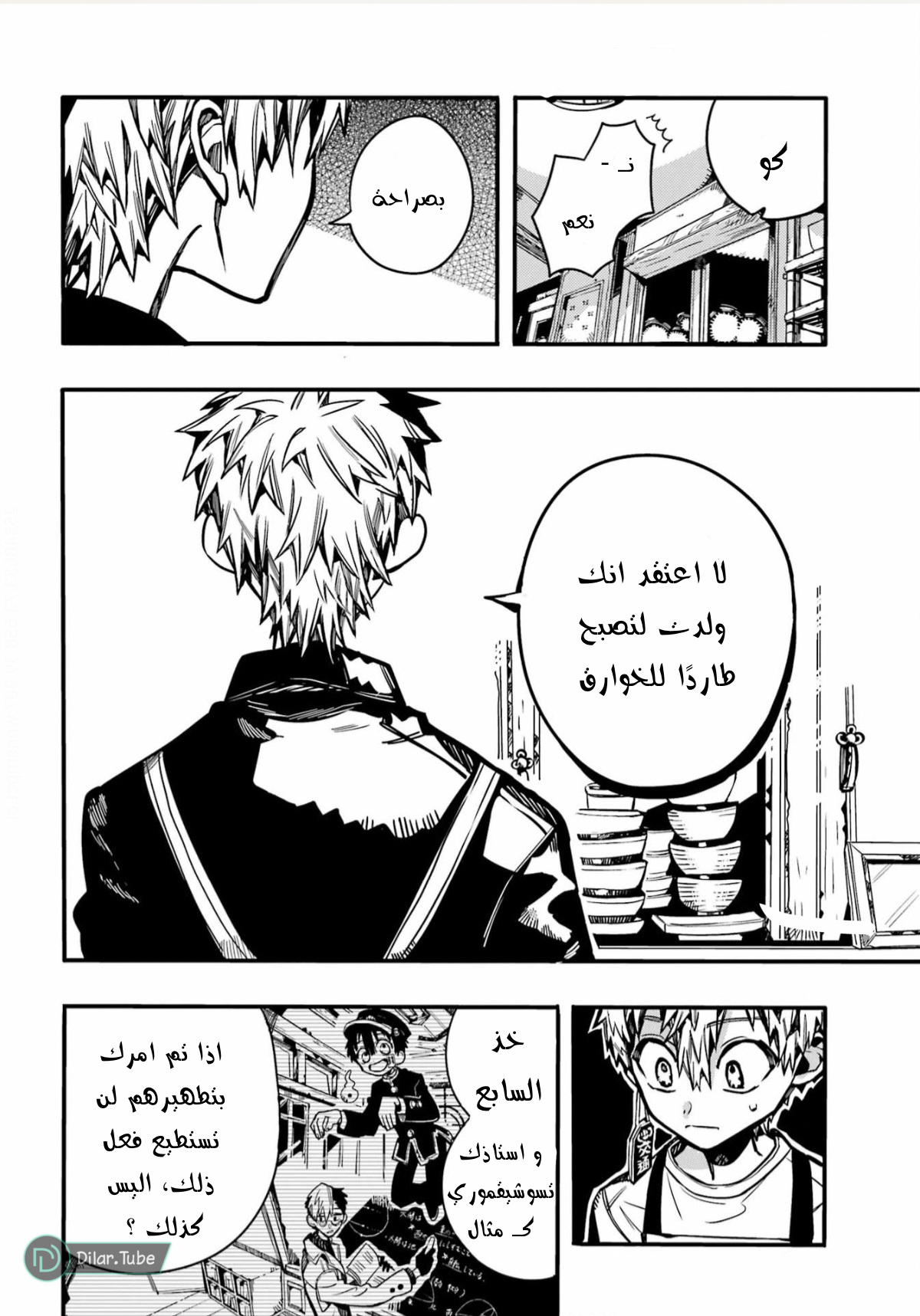 Read Toilet-bound Hanako-kun AR Manga Online