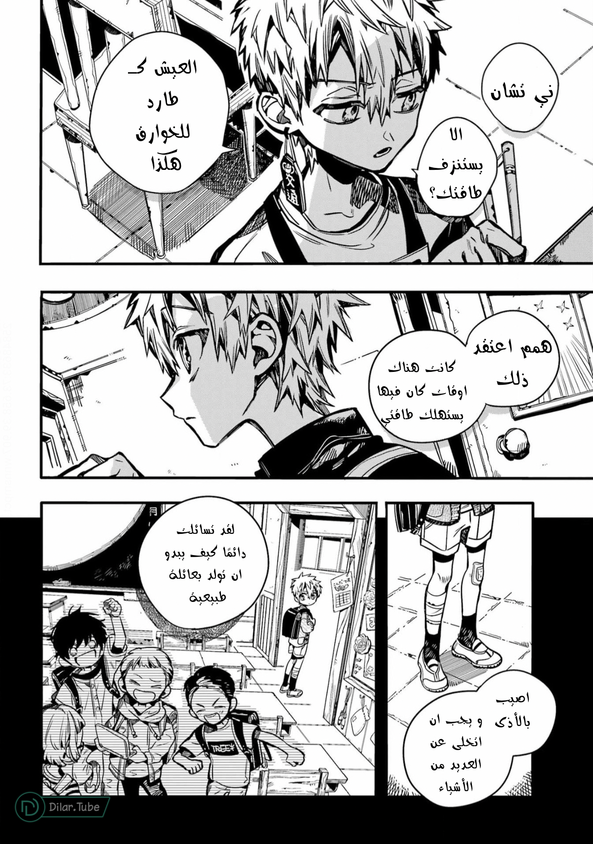 Read Toilet-bound Hanako-kun AR Manga Online