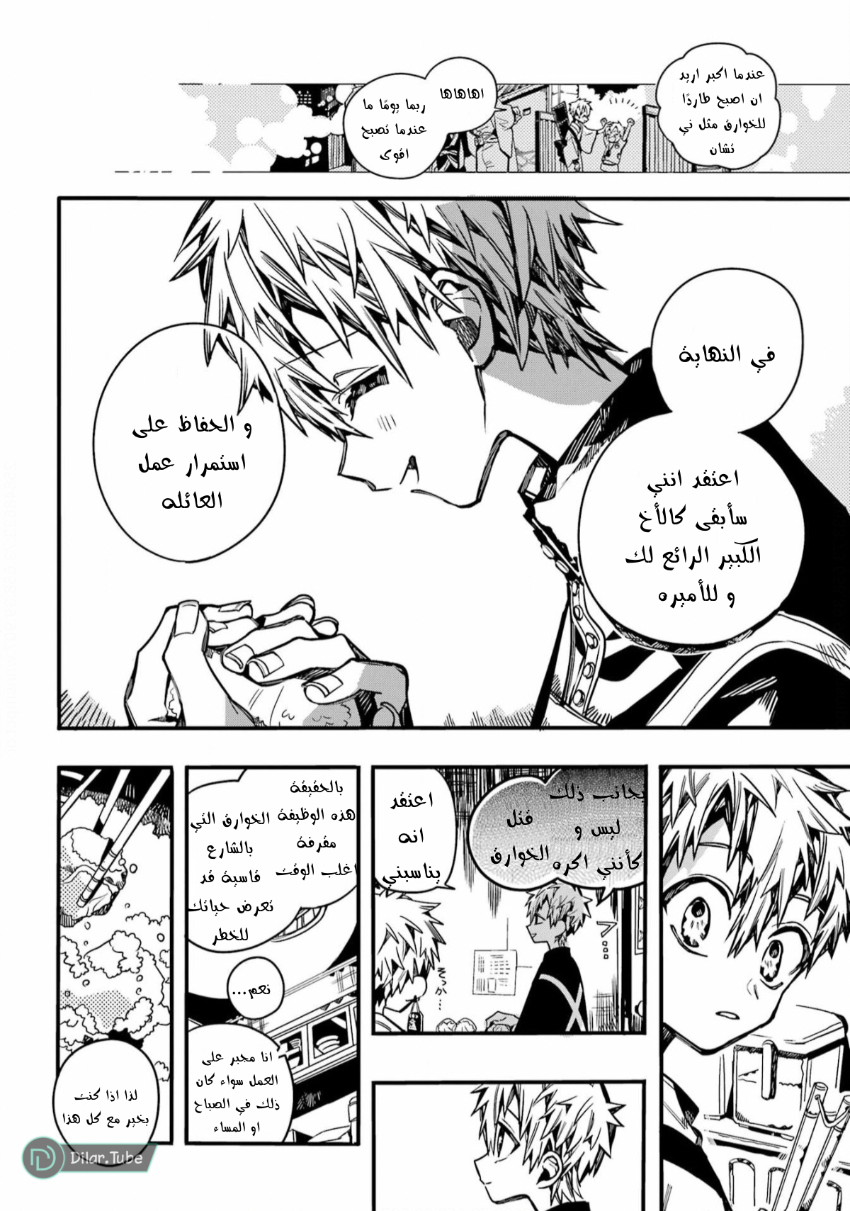 Read Toilet-bound Hanako-kun AR Manga Online