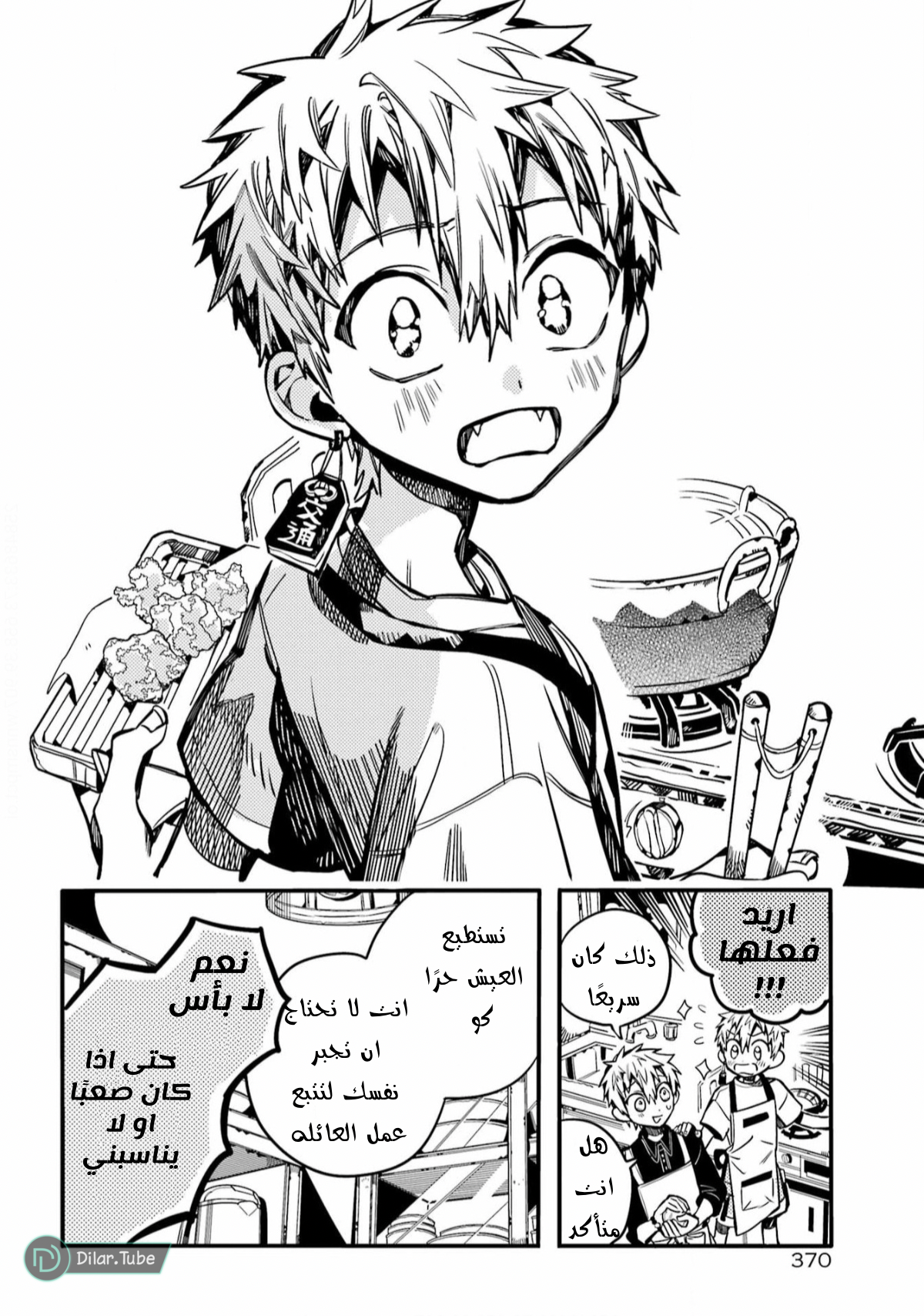 Read Toilet-bound Hanako-kun AR Manga Online