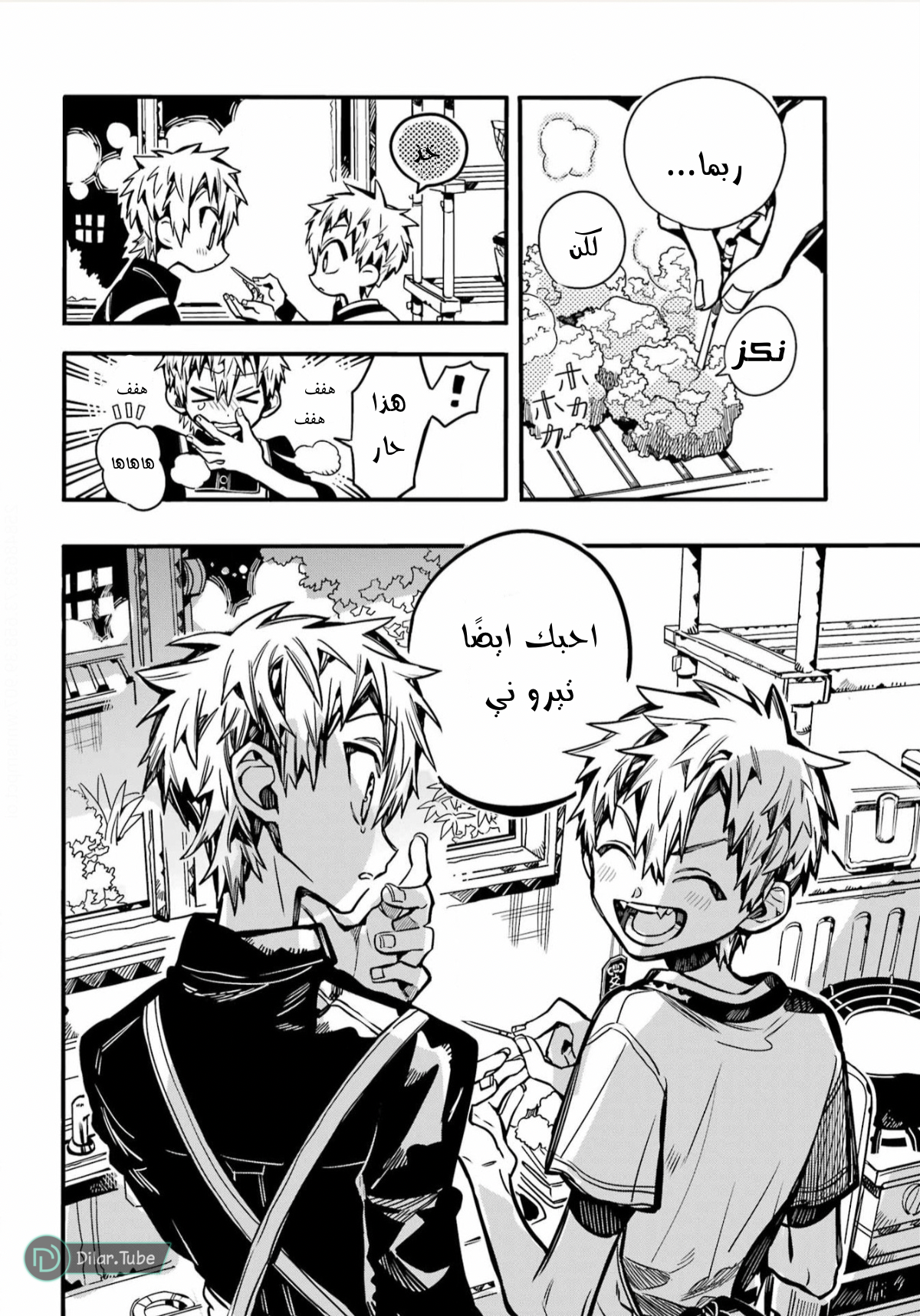 Read Toilet-bound Hanako-kun AR Manga Online