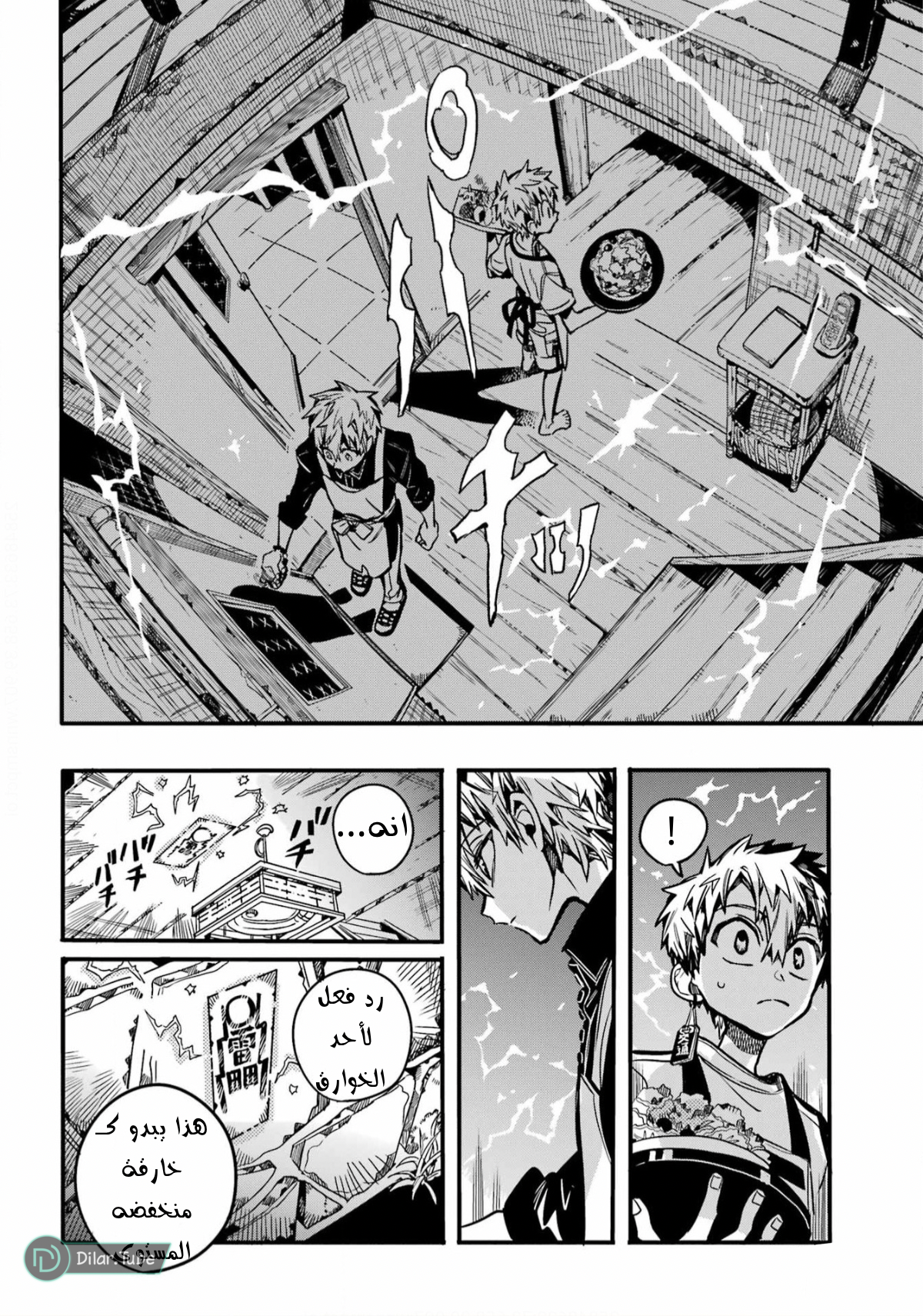 Read Toilet-bound Hanako-kun AR Manga Online