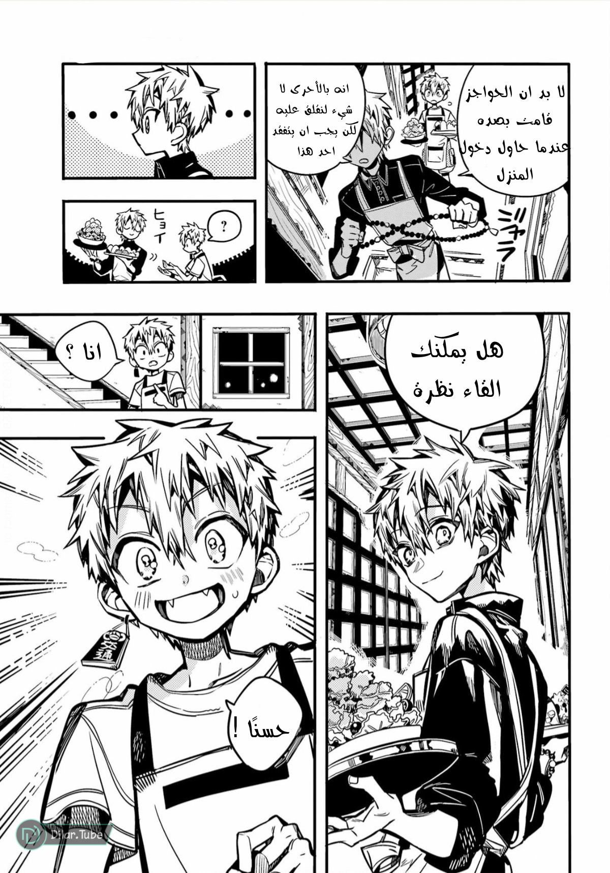 Read Toilet-bound Hanako-kun AR Manga Online