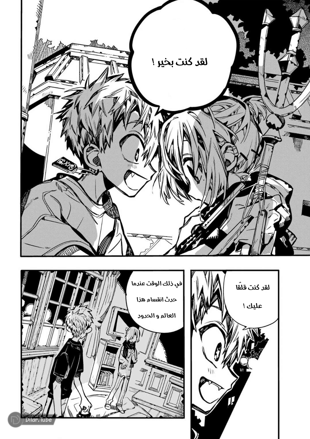Read Toilet-bound Hanako-kun AR Manga Online