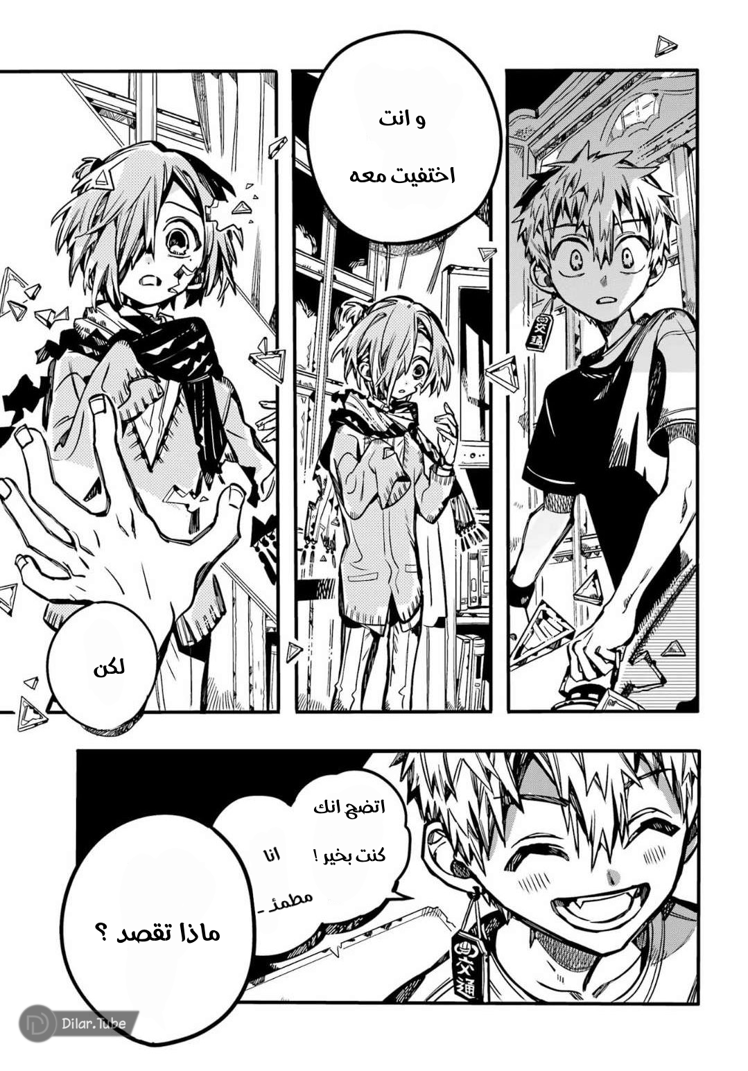 Read Toilet-bound Hanako-kun AR Manga Online